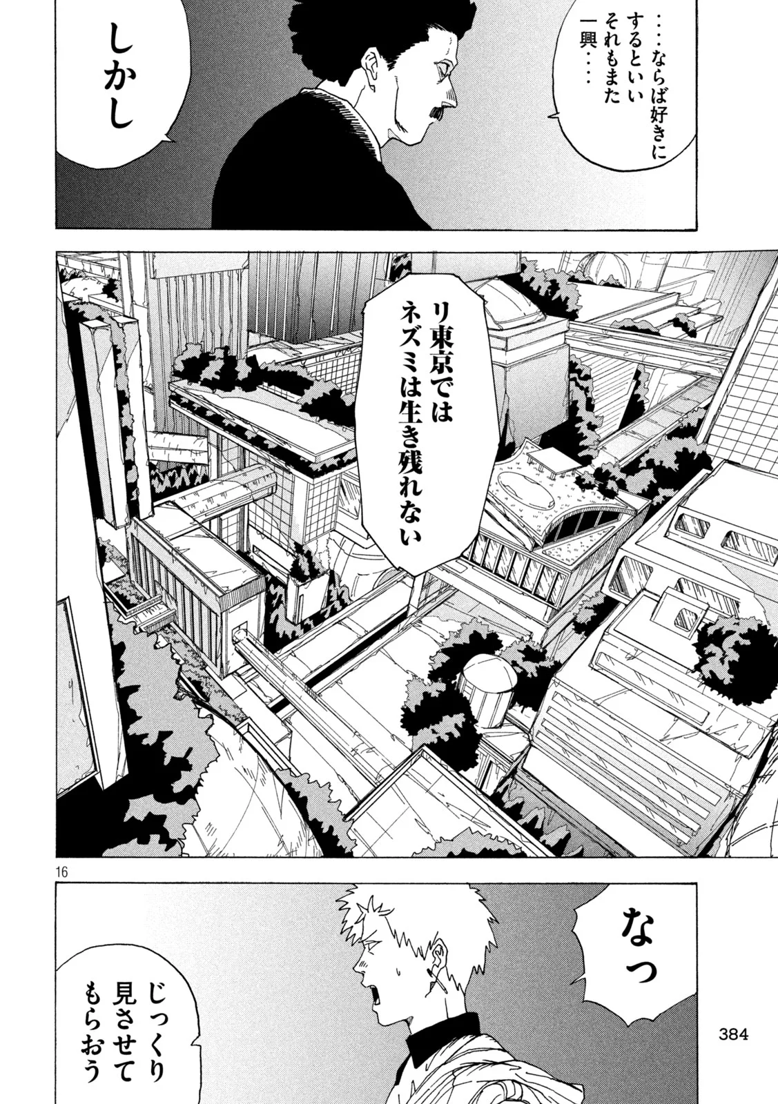 RAT COLLECTIVE Chapter 8 page 16 - nihonkuni.com