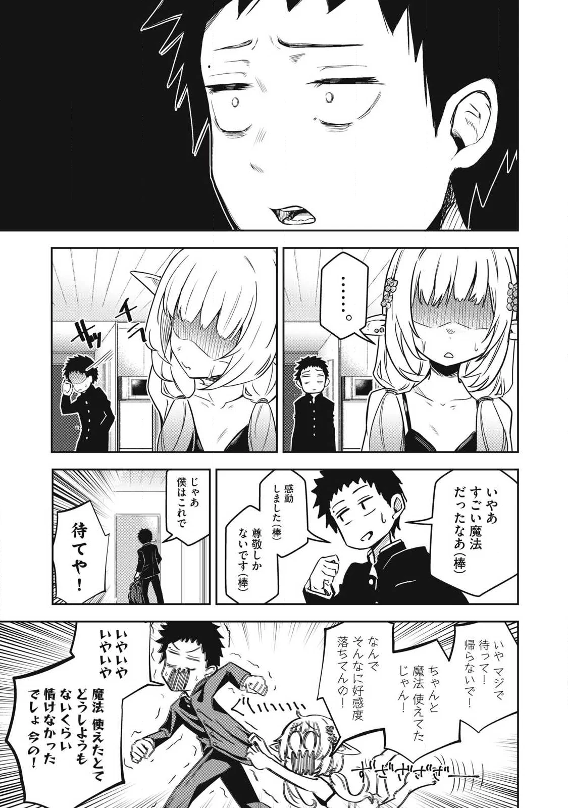 100-NEN RYUUNEN SHITERU ELF Chap 1 - Pic 13