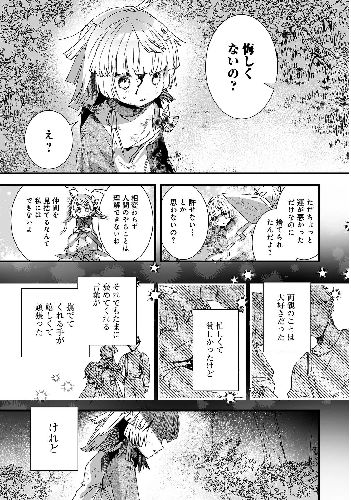 NANAIRO NO MAJUTSUSHI: SUTERARETA SHOUJO WA NIDOME NO JINSEI WO YOUSEI TO AYUMU Chap 1 - Pic 19