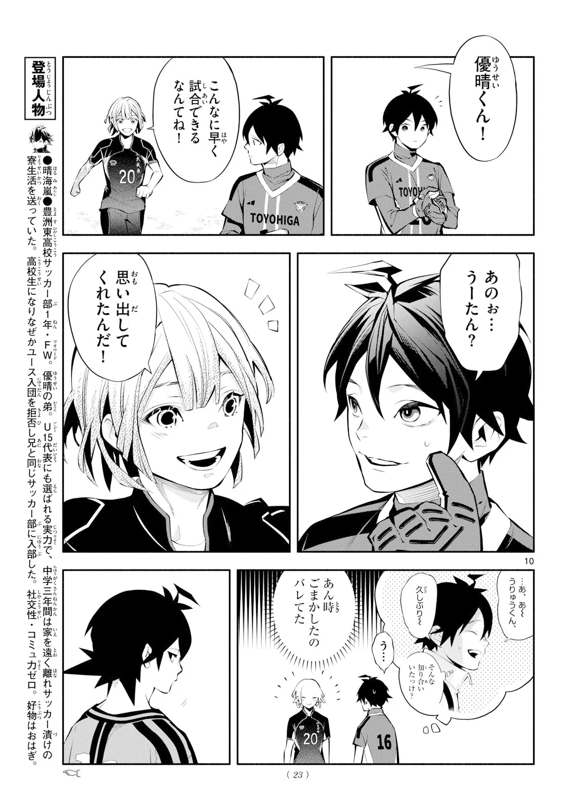 PARADON Chapter 21 page 10 - nihonkuni.com