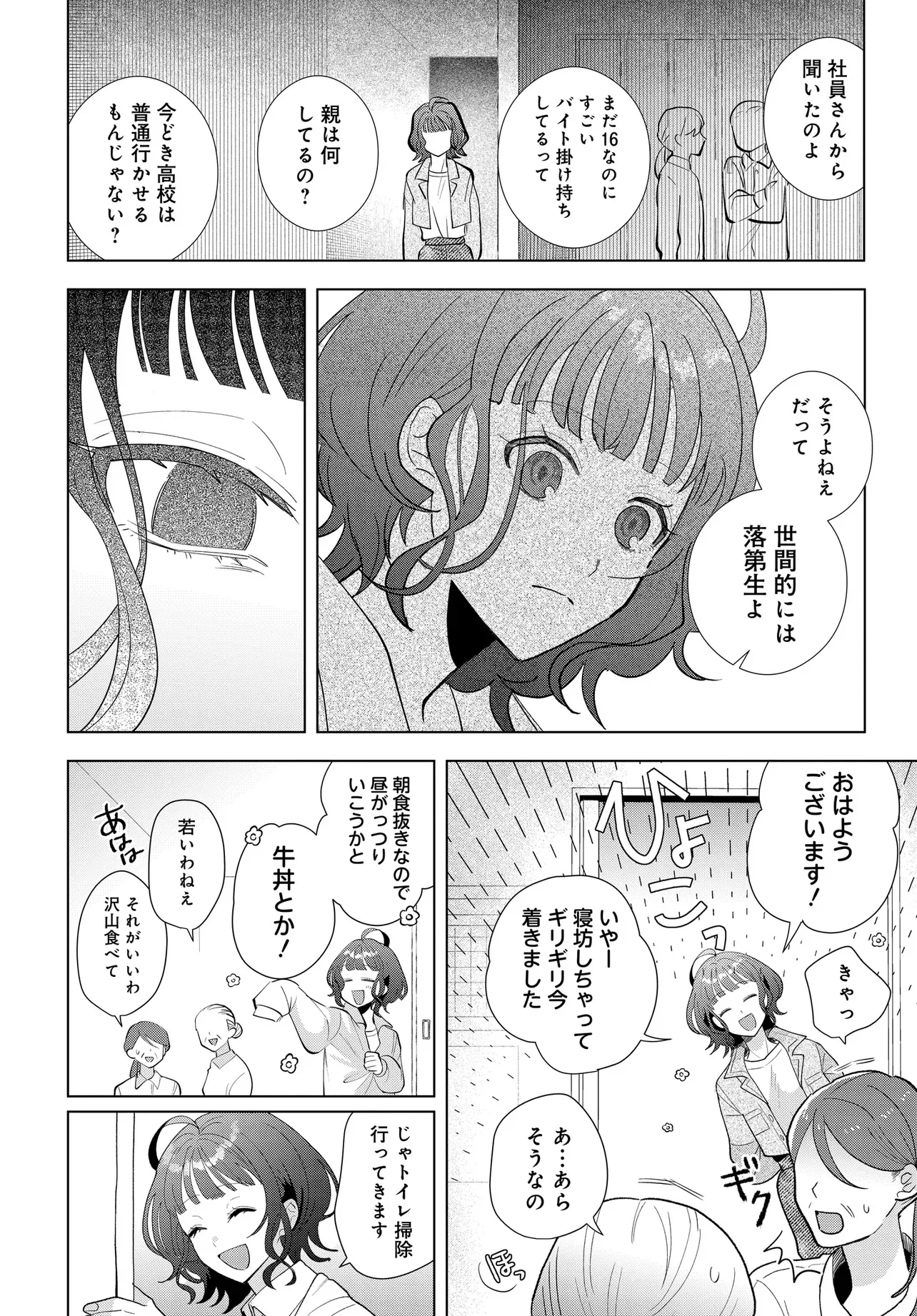 SHIMAI YOUHEI Chap 1 - Pic 40