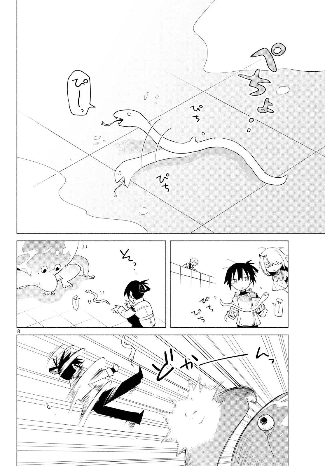MUSAI NO SHOUKAN-SHI Chapter 4 page 8 - nihonkuni.com