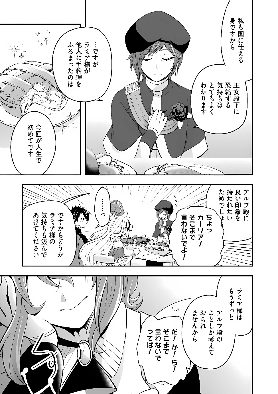 Hazure Sukiru da kara to Tsuihou sareta 