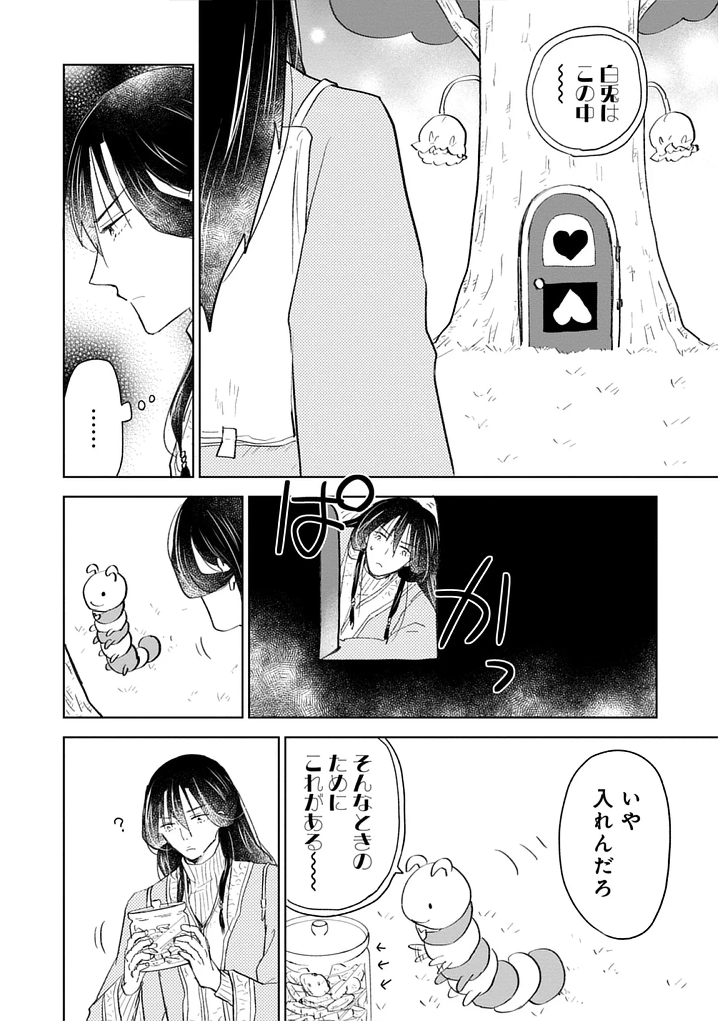Oukoku No Kagi Chap 6.3 - Pic 2