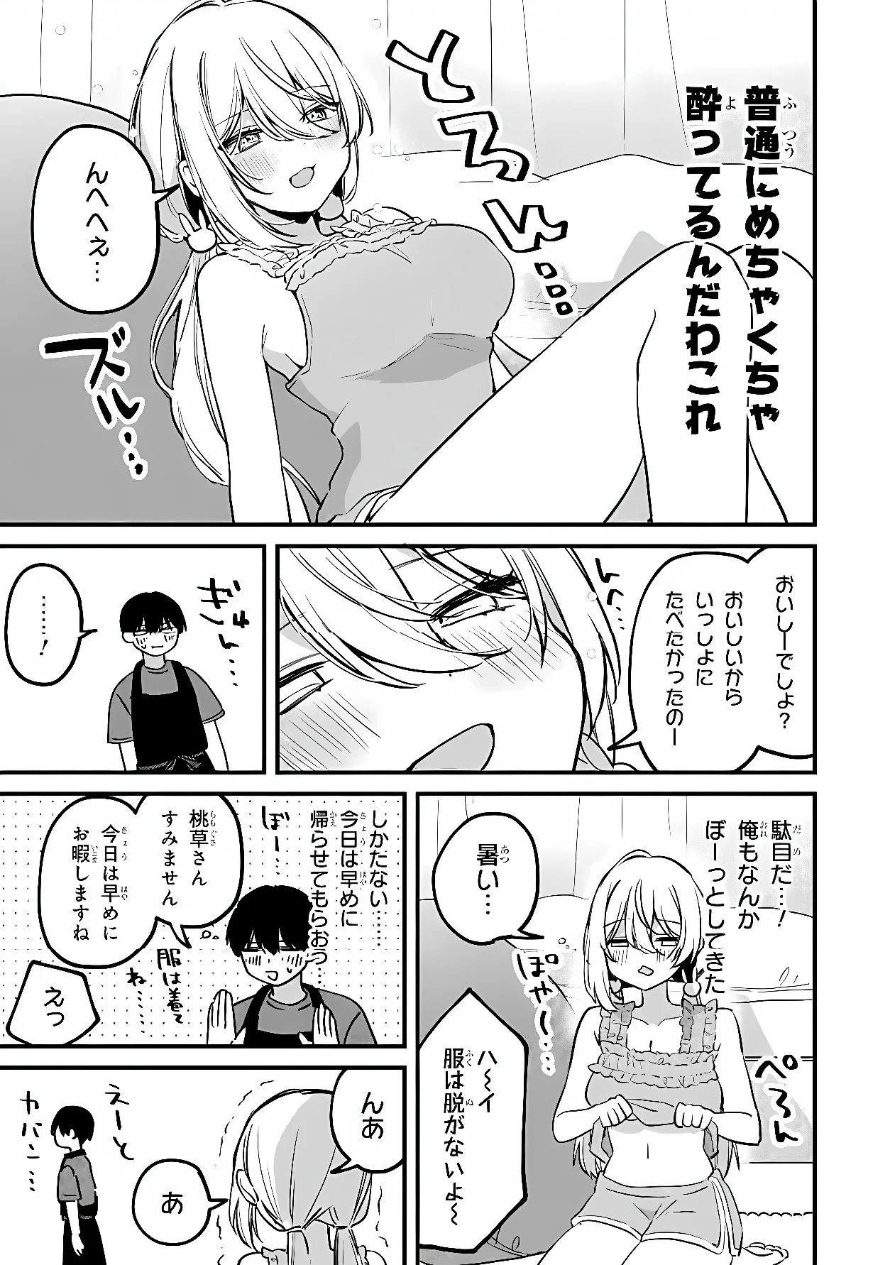 MOMOGUSA-SAN GA MONOGUSA SUGIRU!! Chapter 19 page 5 - nihonkuni.com