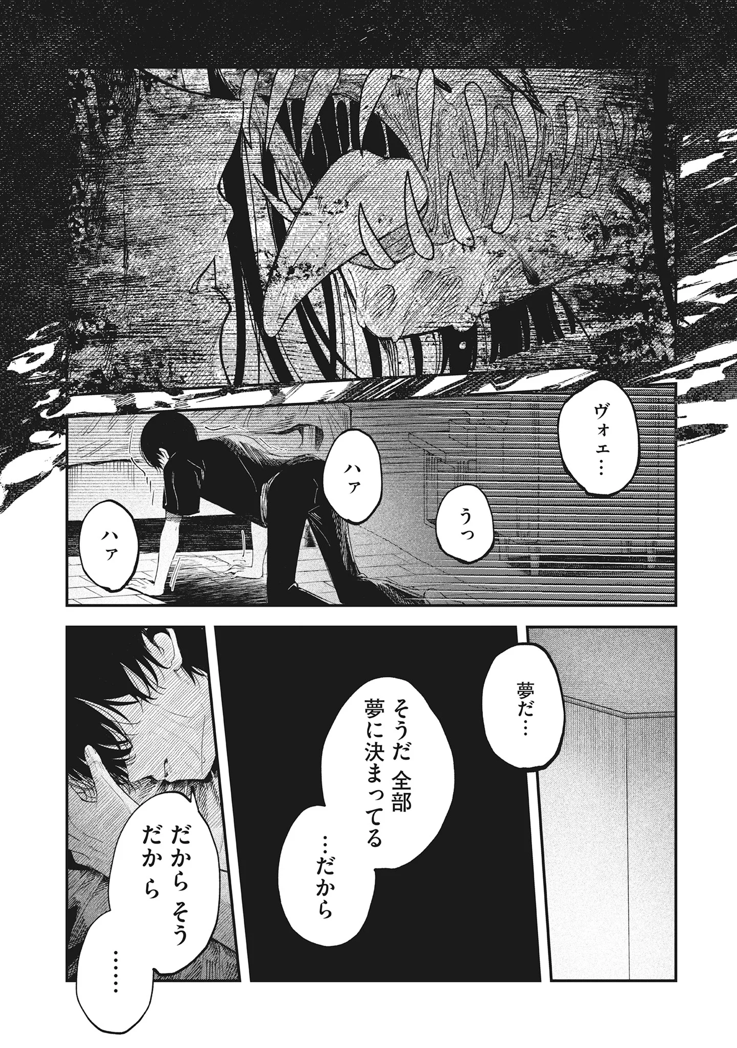 Kawaii Shinigao Ni Miserarete Chap 2.1 - Pic 7