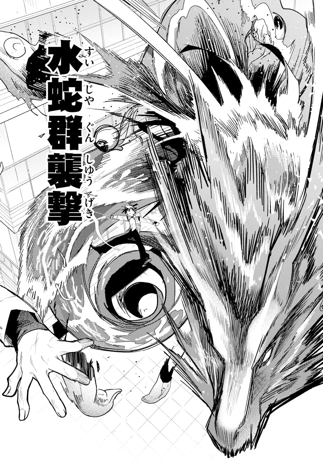 MUSAI NO SHOUKAN-SHI Chapter 4 page 16 - nihonkuni.com
