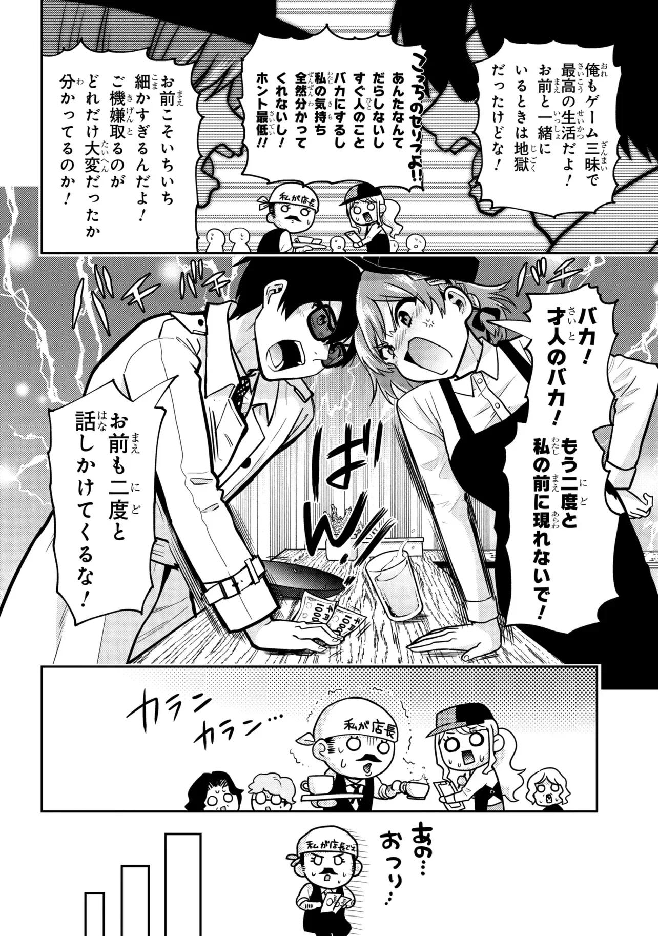 CLASS NO DAIKIRAI NA JOSHI TO KEKKON SURU KOTO NI NATTA Chap 54.1 - Pic 20