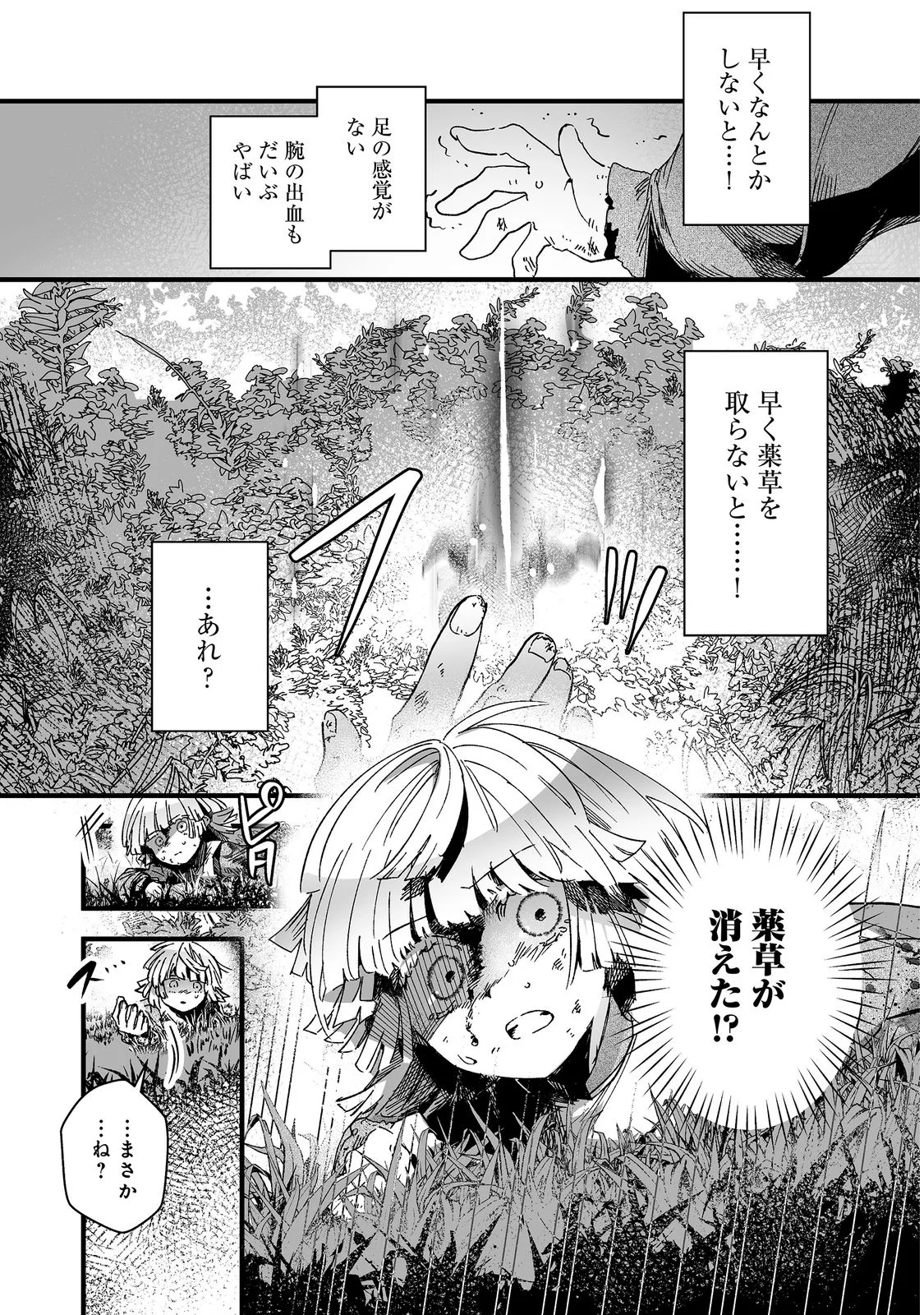NANAIRO NO MAJUTSUSHI: SUTERARETA SHOUJO WA NIDOME NO JINSEI WO YOUSEI TO AYUMU Chap 1 - Pic 12