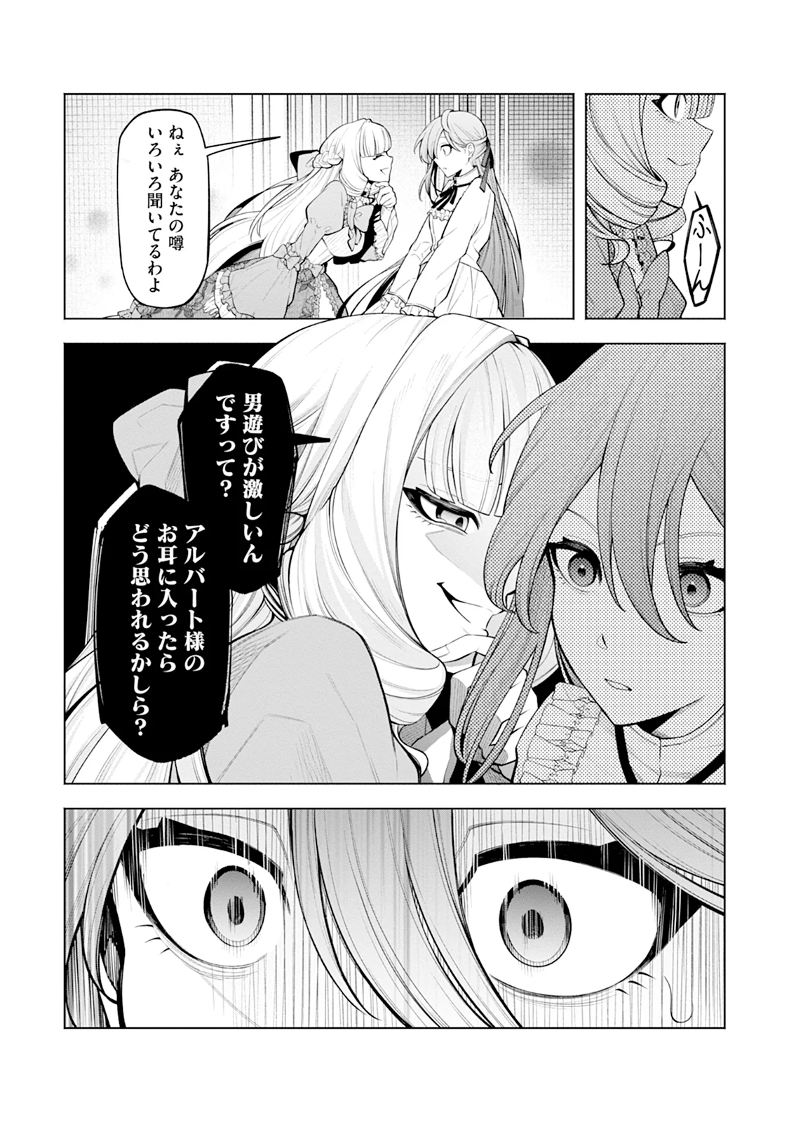 KONYAKU HAKI NARA WATASHI KARA: NANO NI DOUSHITE? MASUMASU DEKIAI SARETA Chap 1 - Pic 9