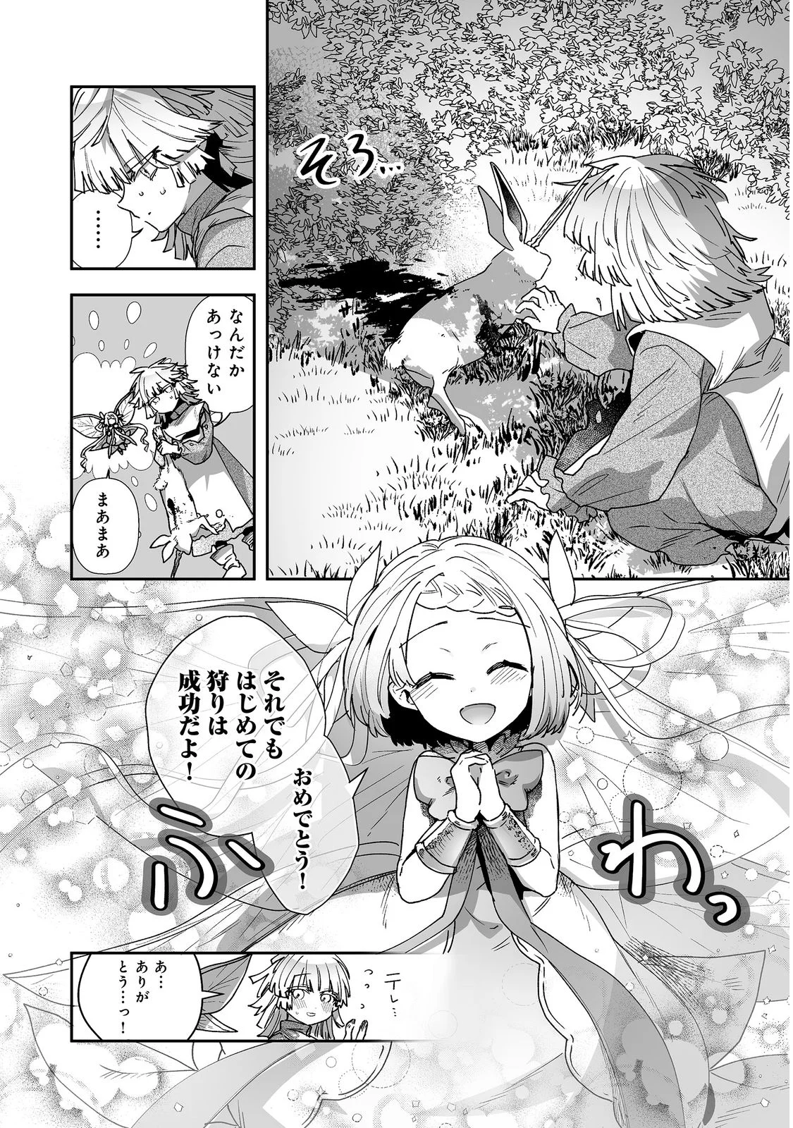 NANAIRO NO MAJUTSUSHI: SUTERARETA SHOUJO WA NIDOME NO JINSEI WO YOUSEI TO AYUMU Chap 2 - Pic 5