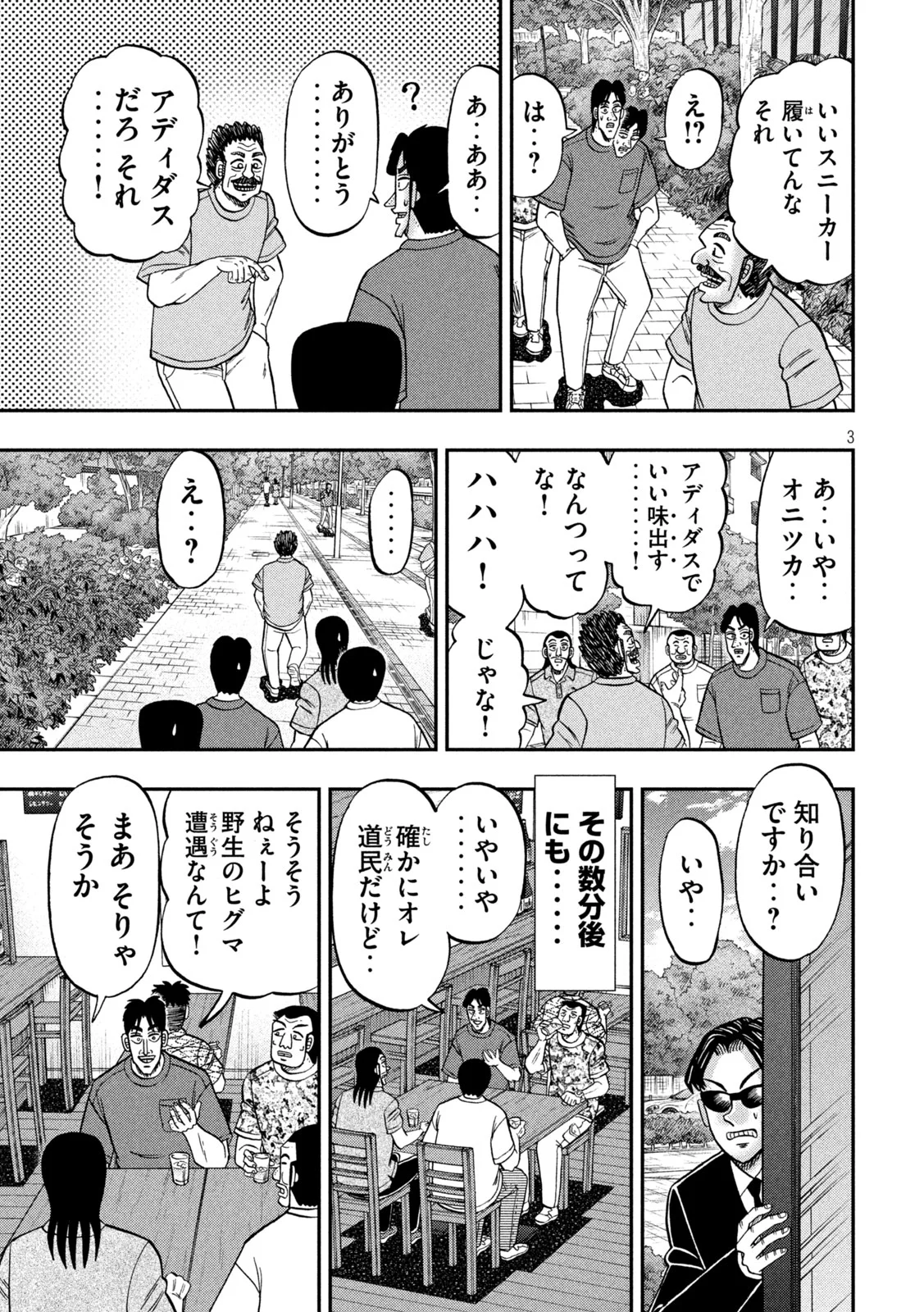 ICHINICHI GAISHUTSUROKU HANCHOU - RAW Chapter 180 page 3 - nihonkuni.com