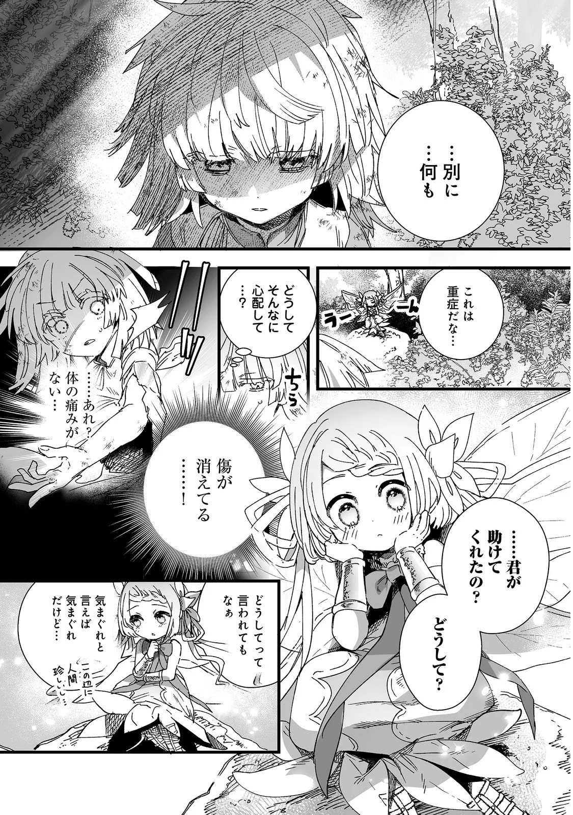 NANAIRO NO MAJUTSUSHI: SUTERARETA SHOUJO WA NIDOME NO JINSEI WO YOUSEI TO AYUMU Chap 1 - Pic 20