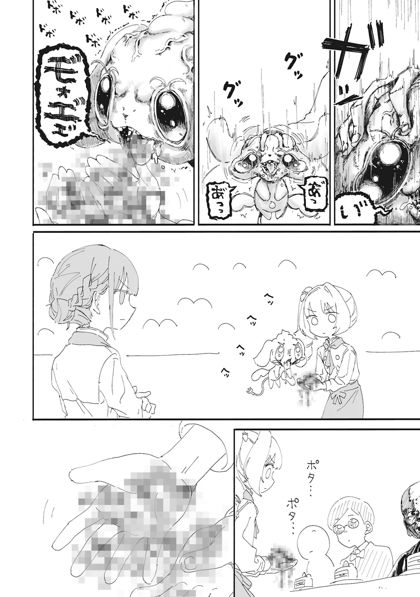 ORE WA CAKE NO TSUKURIKATA WO SHIRANAI Chap 0 - Pic 18
