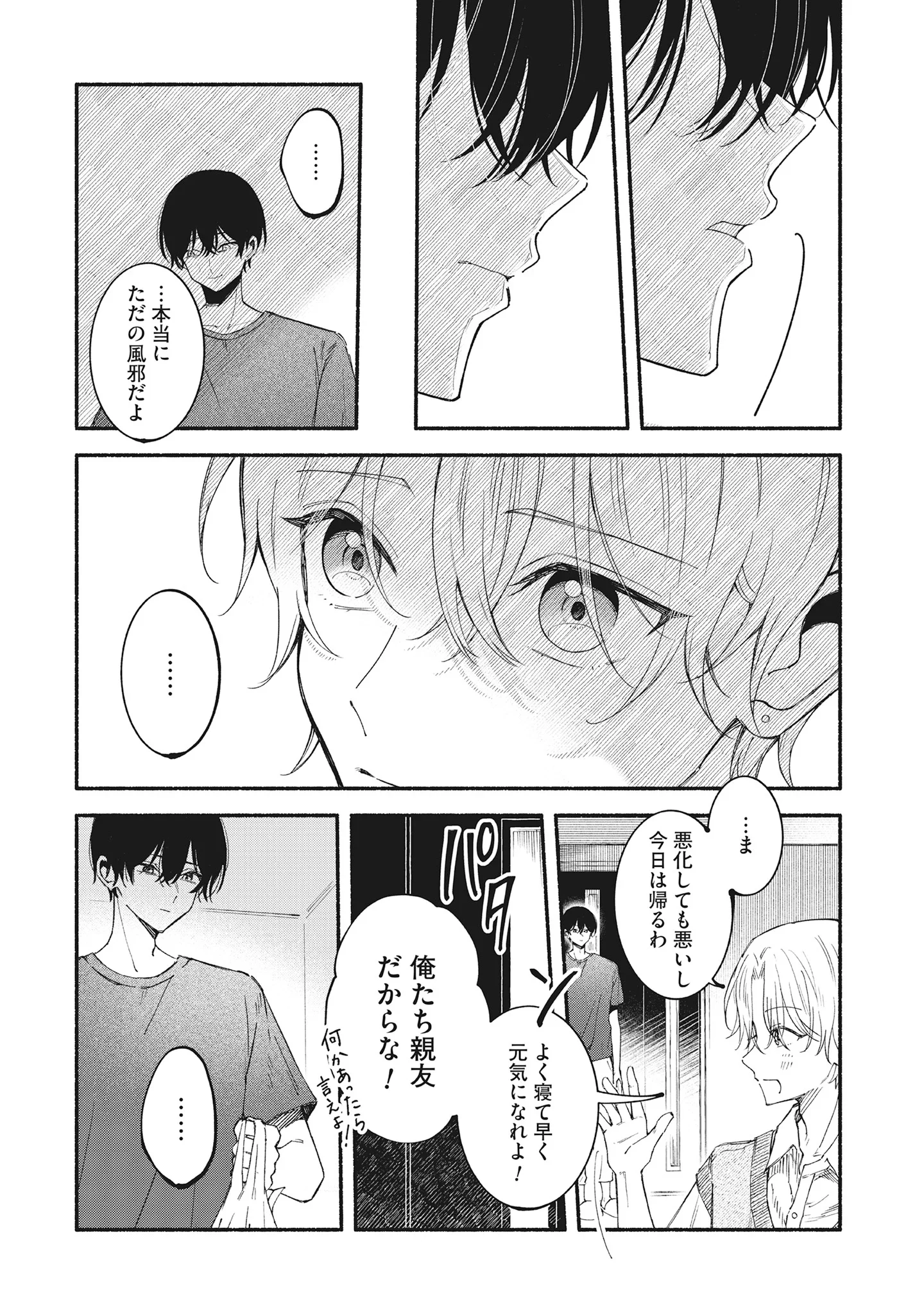 Kawaii Shinigao Ni Miserarete Chap 2.1 - Pic 12