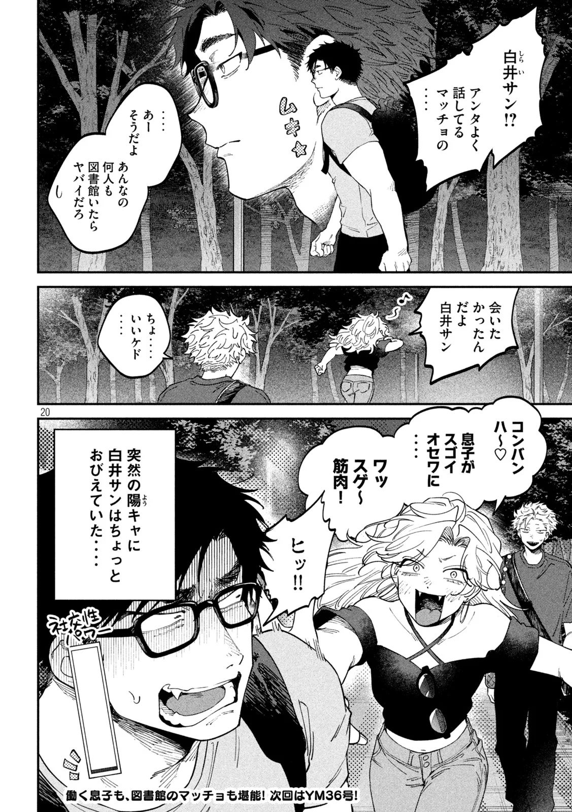 ZEIKIN DE KATTA HON Chapter 179 page 20 - nihonkuni.com
