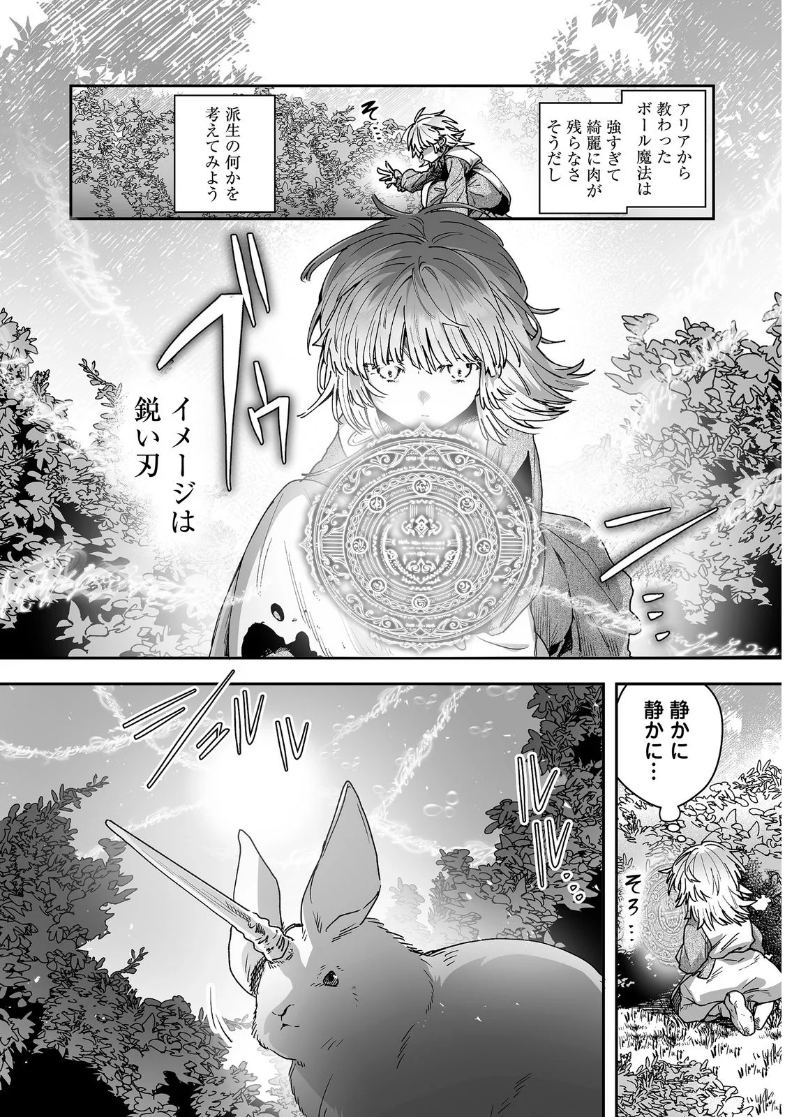 NANAIRO NO MAJUTSUSHI: SUTERARETA SHOUJO WA NIDOME NO JINSEI WO YOUSEI TO AYUMU Chap 2 - Pic 3