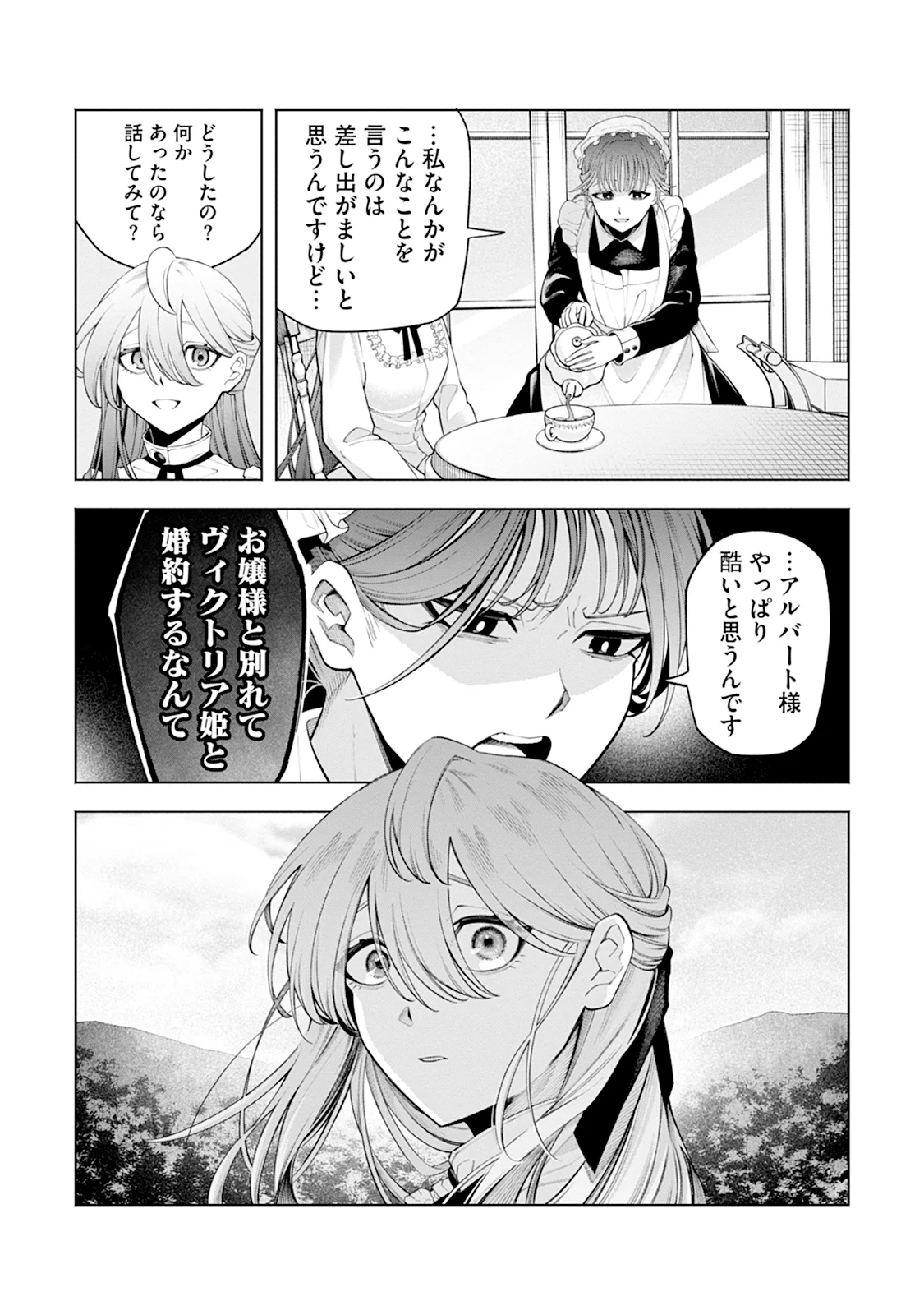 KONYAKU HAKI NARA WATASHI KARA: NANO NI DOUSHITE? MASUMASU DEKIAI SARETA Chap 1 - Pic 16
