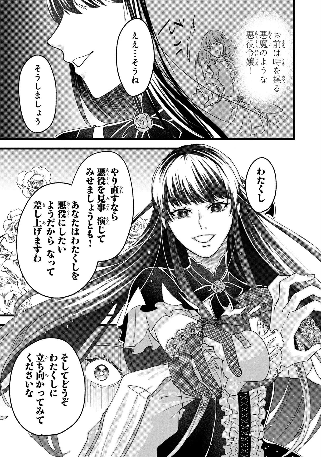 AKUYAKU REIJOU NI NARIMASHITA GA, NANIKA? Chapter 1 page 33 - nihonkuni.com