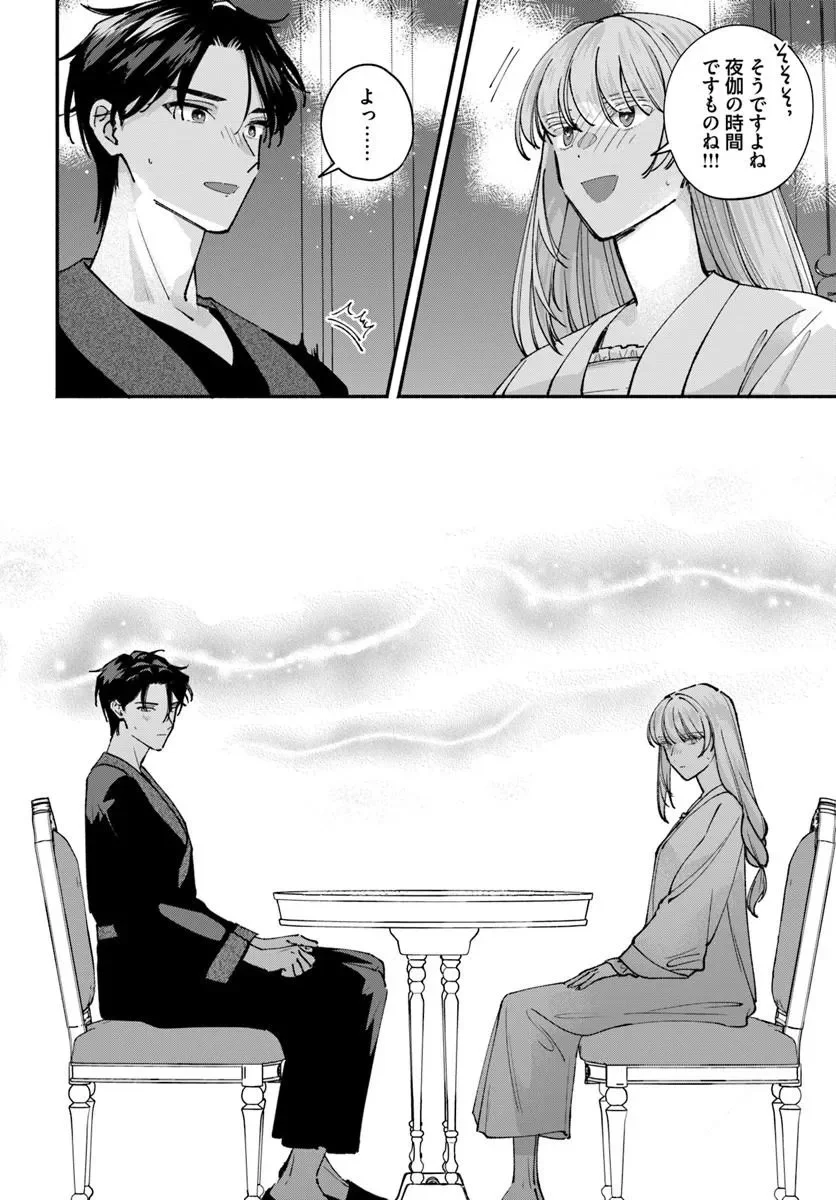 KARISOME SEIJO WA KYOU MO OUTAISHI (OSHI) NI KYUUKON SARERU WATASHI TO NO KEKKON WA "KAISHAKU CHIGAI" NANODE OKODAWARI SHIMASU! Chapter 4.2 page 13 - nihonkuni.com