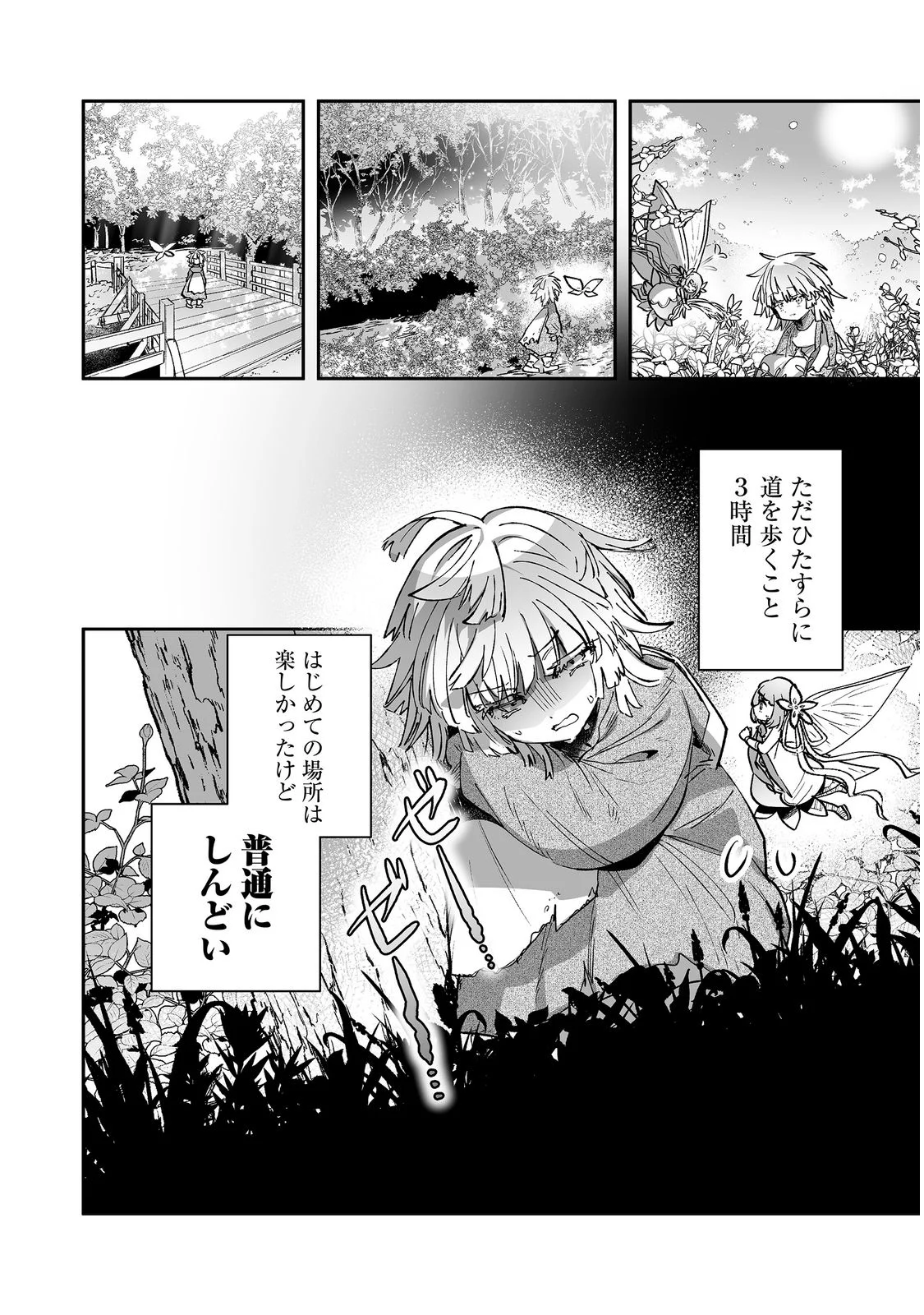 NANAIRO NO MAJUTSUSHI: SUTERARETA SHOUJO WA NIDOME NO JINSEI WO YOUSEI TO AYUMU Chap 2 - Pic 9