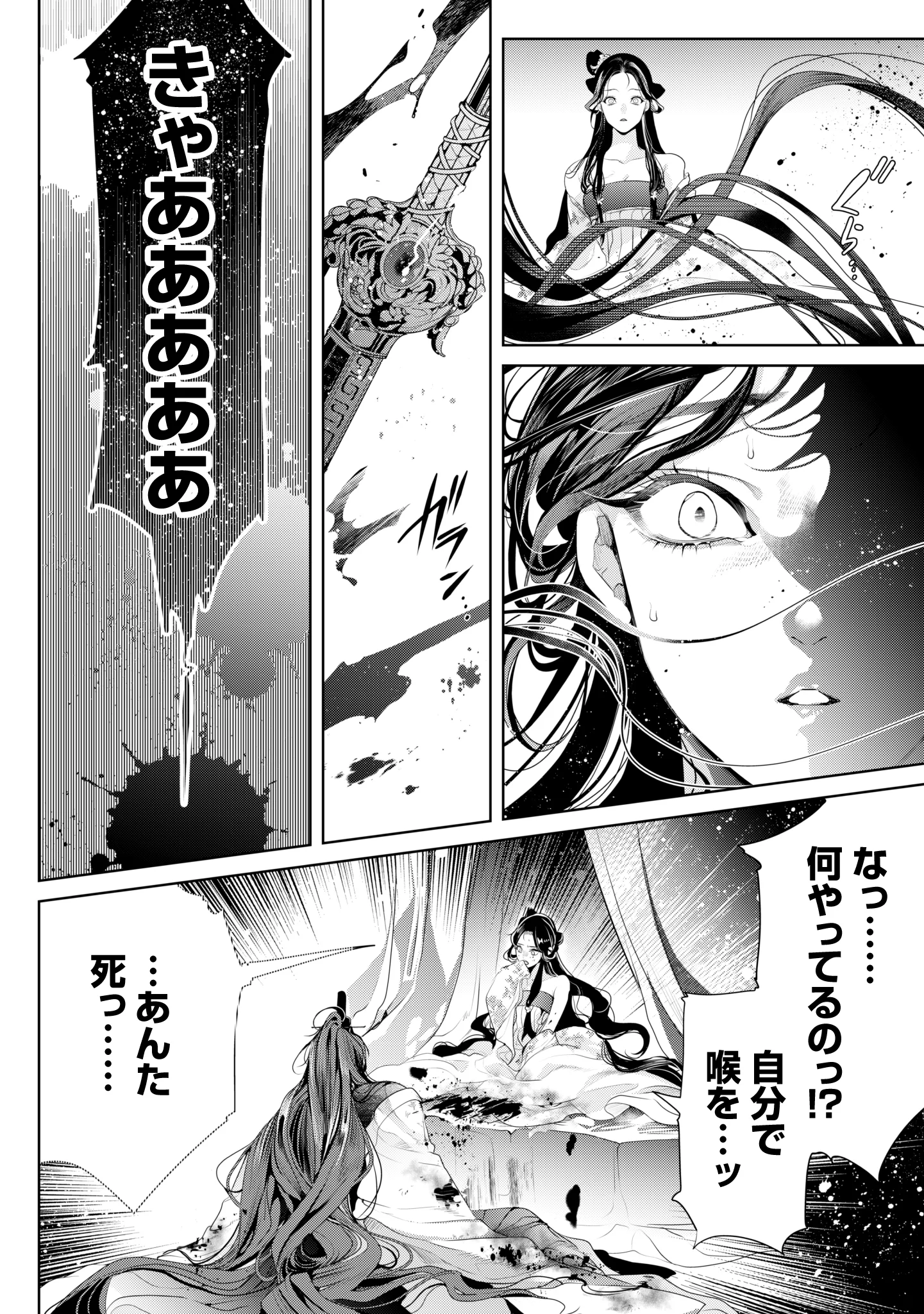 URARETA TENNYO TO SHINITAGARI HANSHU NO KEIYAKU KON Chap 1 - Pic 25