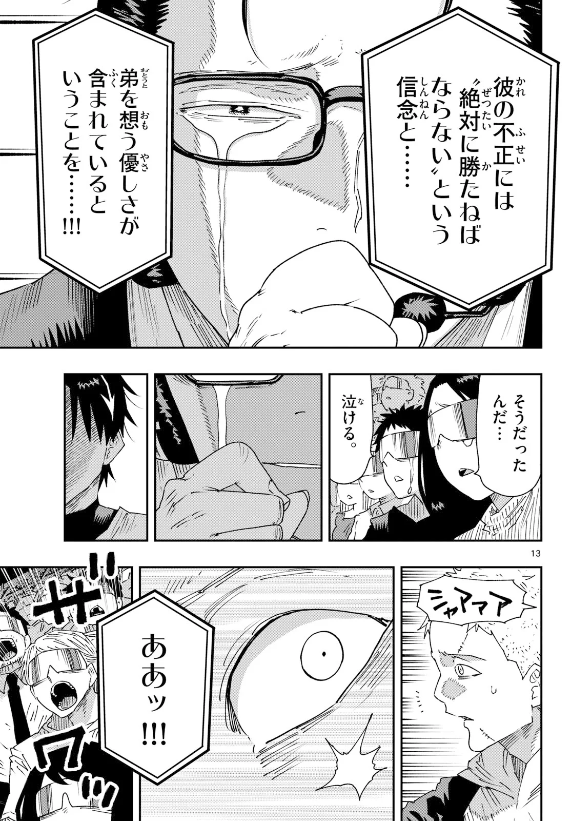 PARASHOPPERS Chapter 72 page 13 - nihonkuni.com