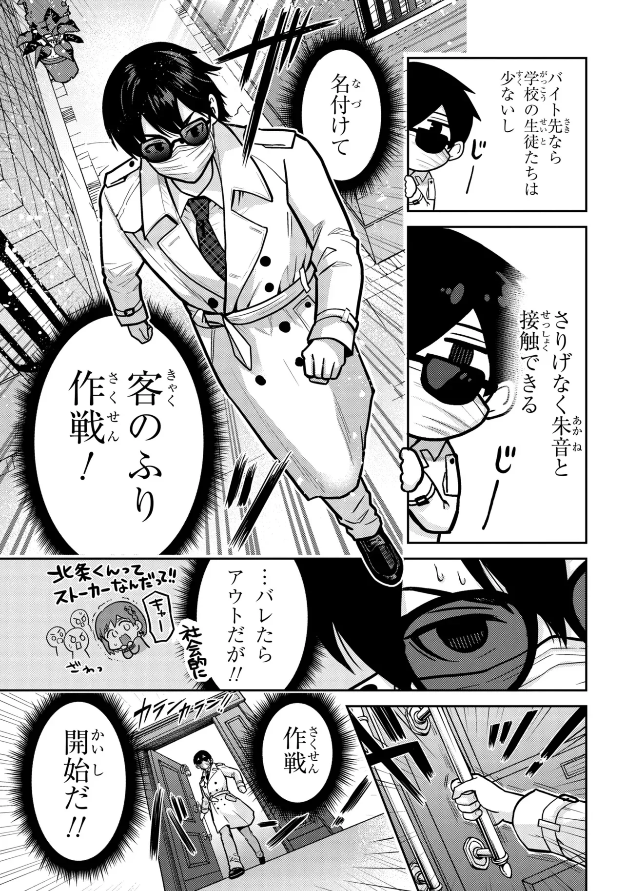 CLASS NO DAIKIRAI NA JOSHI TO KEKKON SURU KOTO NI NATTA Chap 54.1 - Pic 9