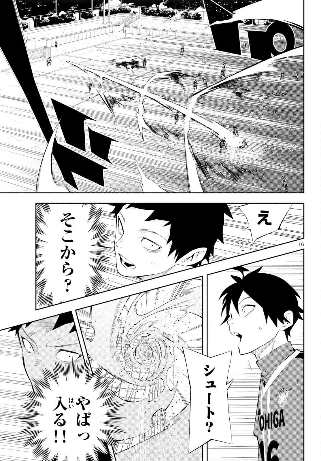 PARADON Chapter 21 page 16 - nihonkuni.com