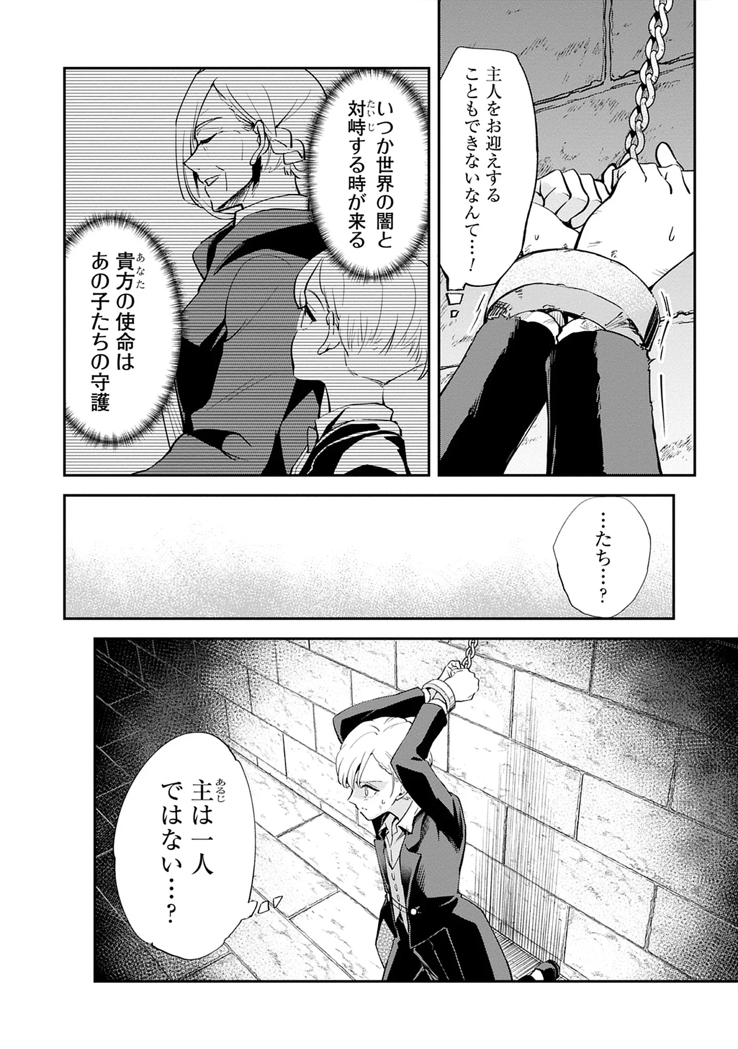 The 100th Time’s the Charm: She Was Executed 99 Times, So How Did She Unlock “Super Love” Mode?! - Raw Chap 28.2 - Pic 14