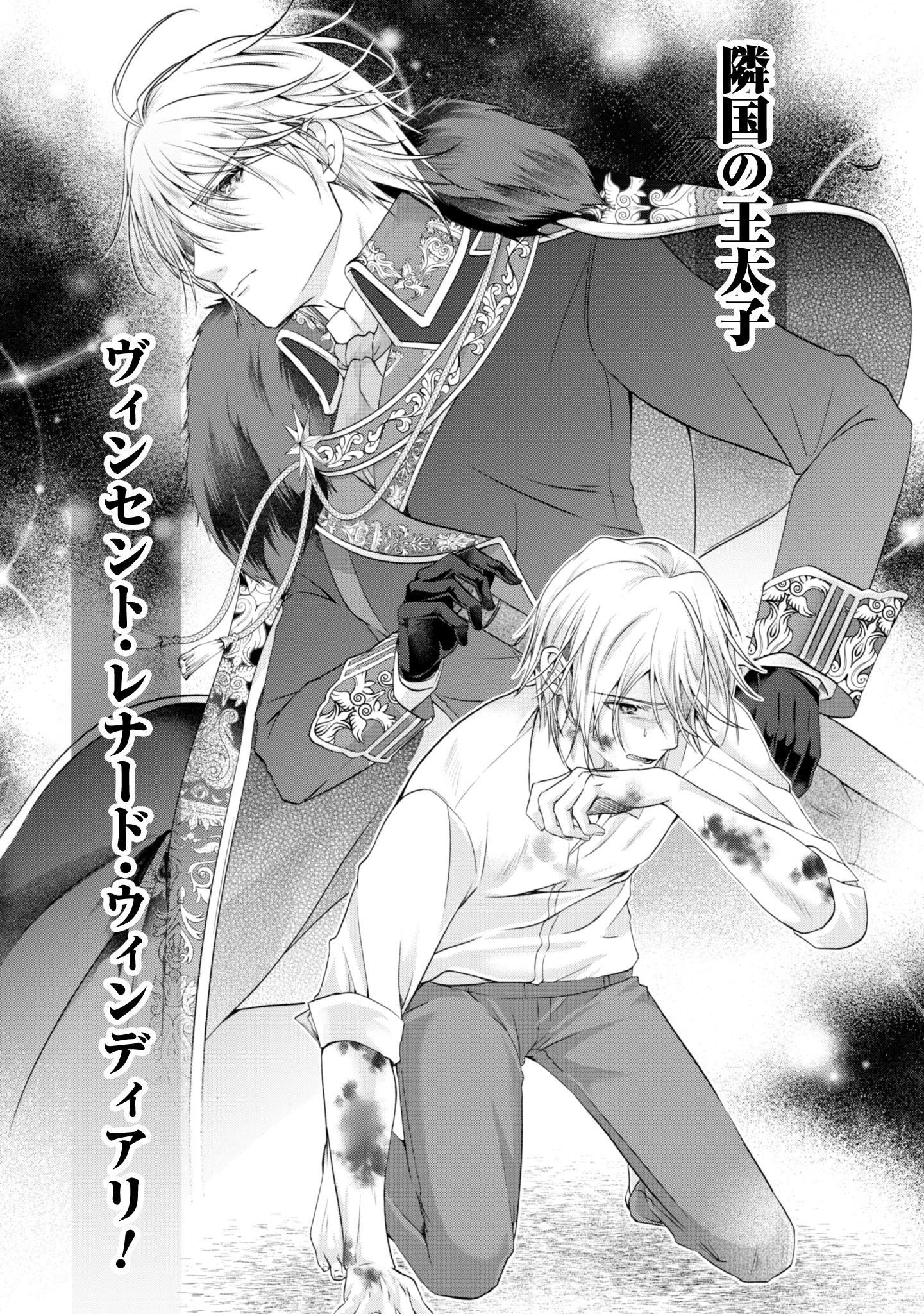 RINGOKU NO OOUTAISHI GA DOREI TOSHITE URARETA NODE KATTE MIMASHITA Chap 1 - Pic 29