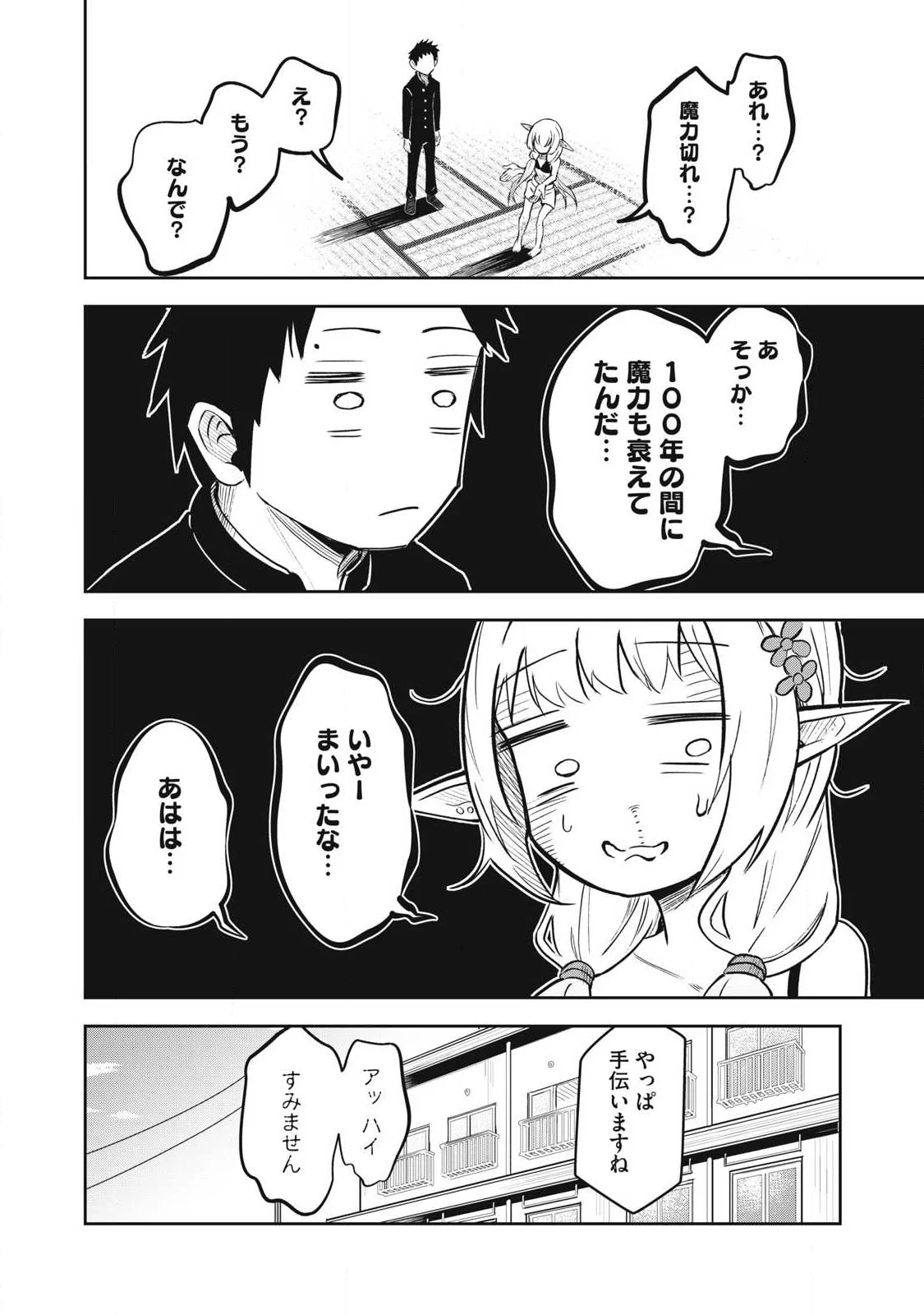 100-NEN RYUUNEN SHITERU ELF Chap 2 - Pic 18