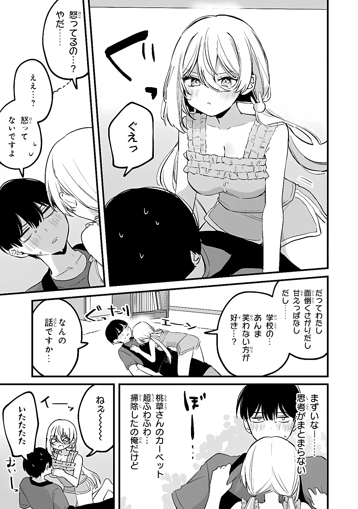MOMOGUSA-SAN GA MONOGUSA SUGIRU!! Chapter 19 page 7 - nihonkuni.com