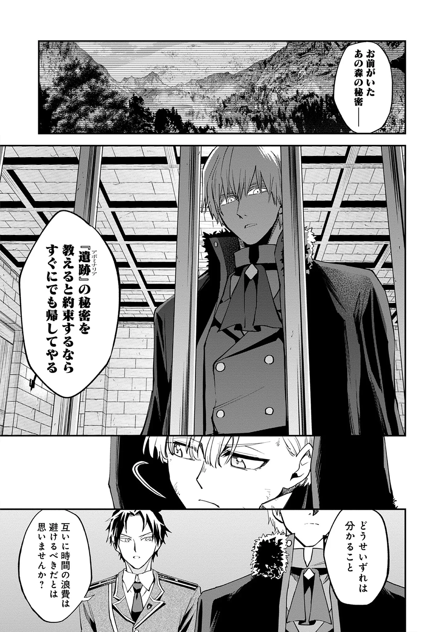 The 100th Time’s the Charm: She Was Executed 99 Times, So How Did She Unlock “Super Love” Mode?! - Raw Chap 28.2 - Pic 11