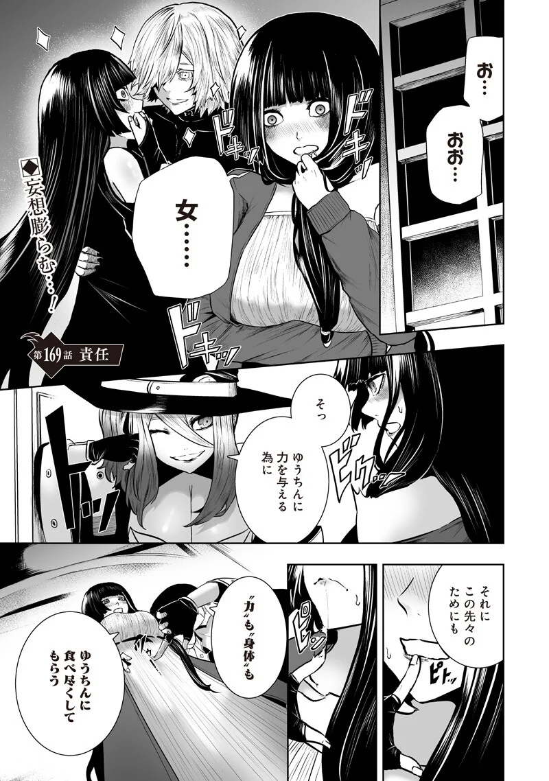 I'M THE ONLY ONE WITH UNFAVORABLE SKILLS, ISEKAI SUMMONING REBELLION Chap 169 - Pic 1