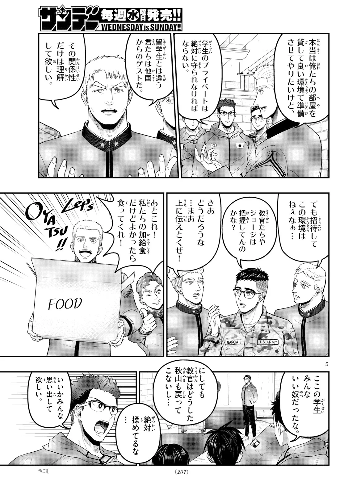 AOZAKURA BOUEI DAIGAKUKOU MONOGATARI - RAW Chapter 379 page 5 - nihonkuni.com