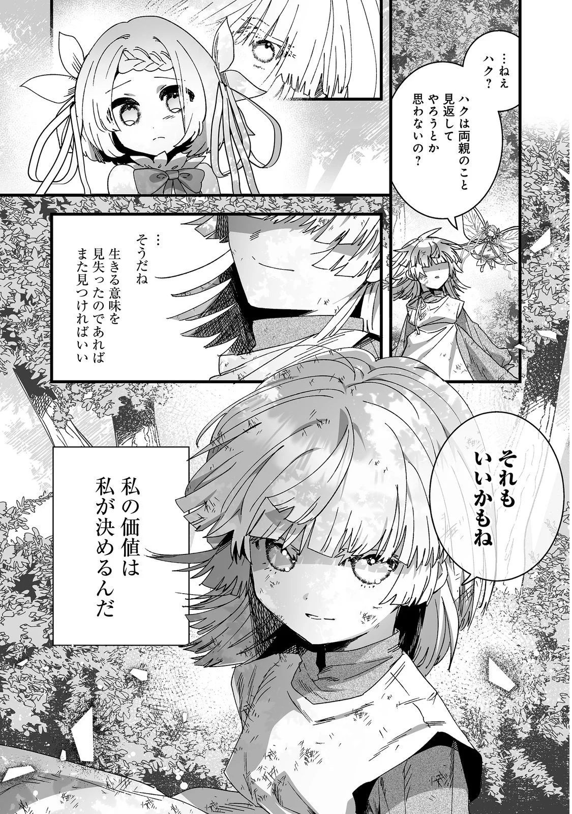 NANAIRO NO MAJUTSUSHI: SUTERARETA SHOUJO WA NIDOME NO JINSEI WO YOUSEI TO AYUMU Chap 1 - Pic 43