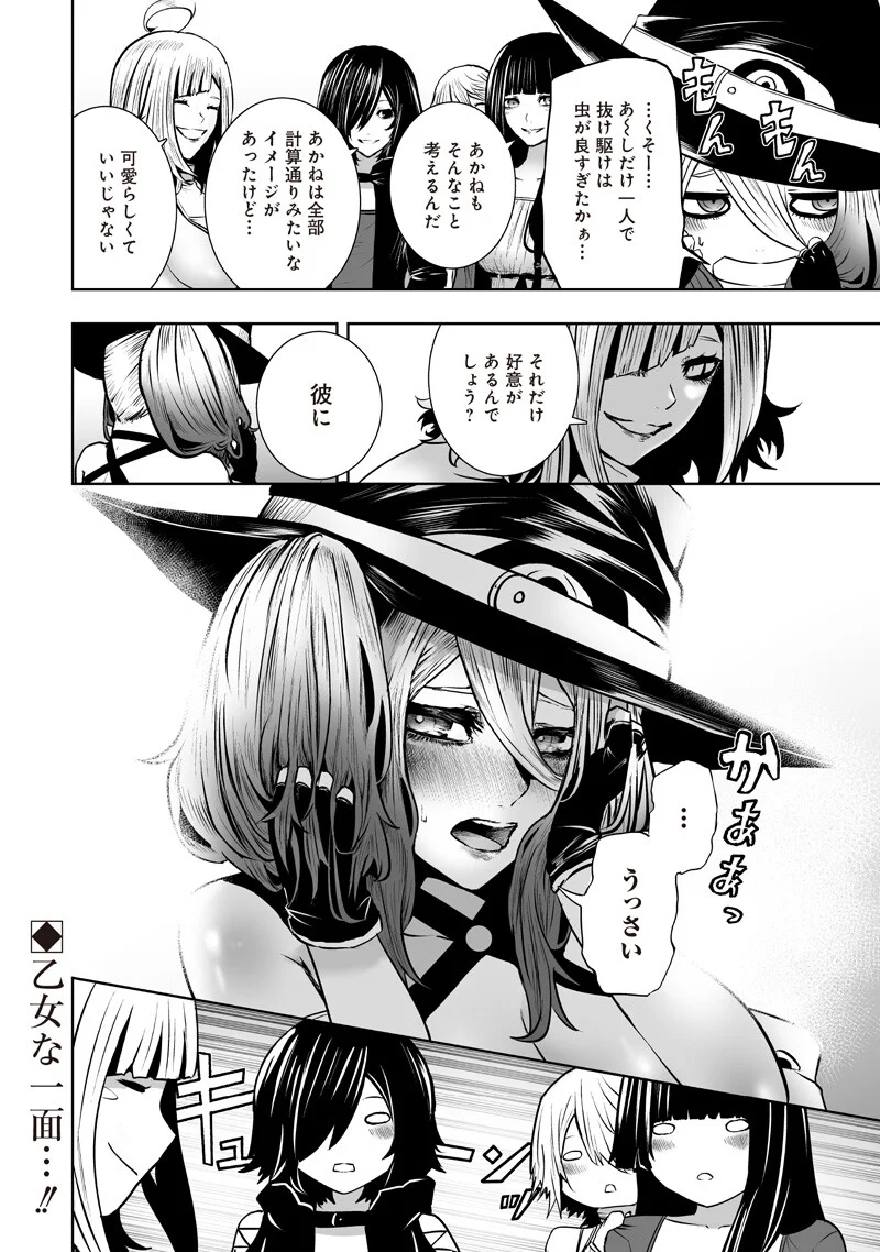 I'M THE ONLY ONE WITH UNFAVORABLE SKILLS, ISEKAI SUMMONING REBELLION Chap 169 - Pic 18