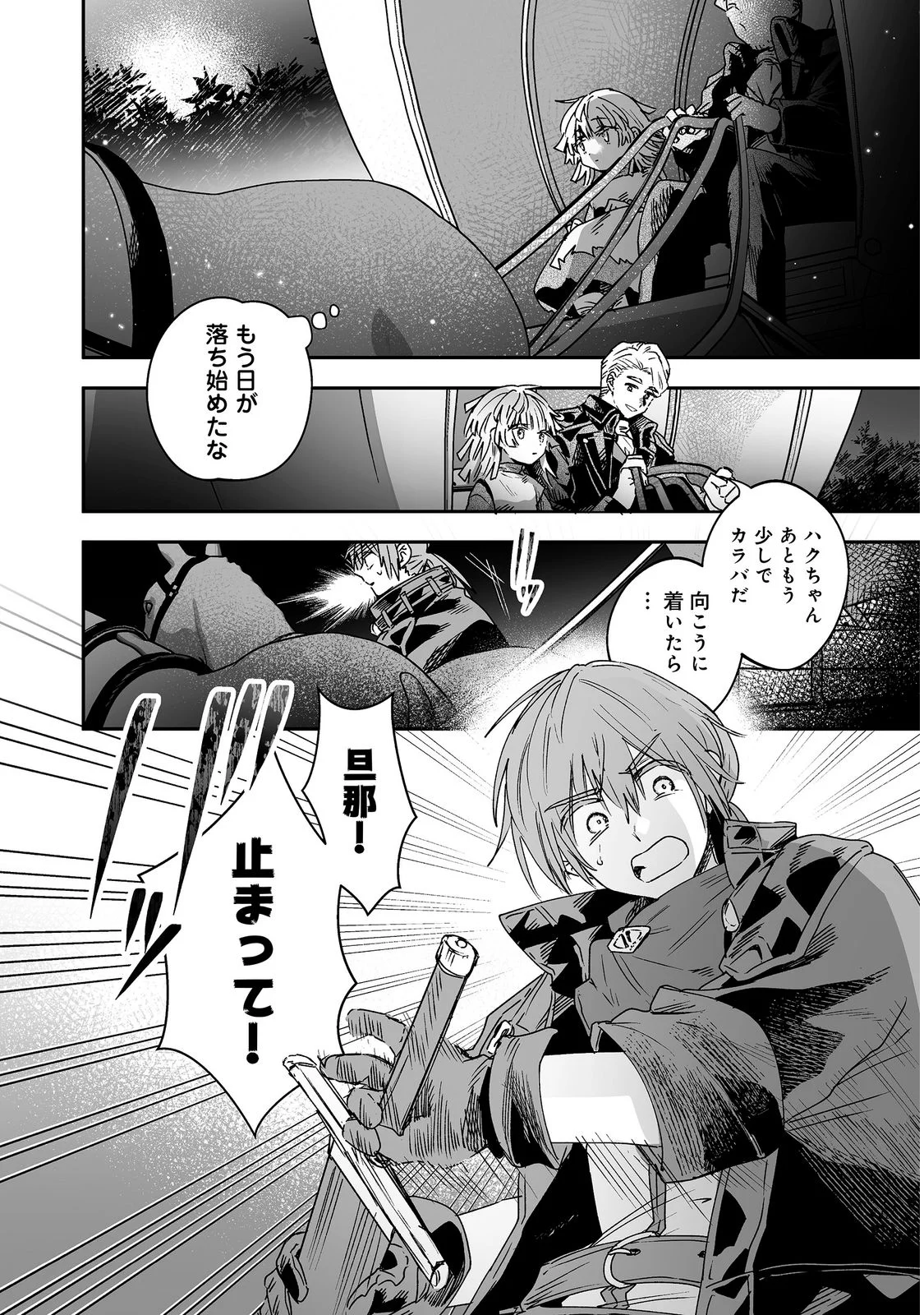 NANAIRO NO MAJUTSUSHI: SUTERARETA SHOUJO WA NIDOME NO JINSEI WO YOUSEI TO AYUMU Chap 2 - Pic 32