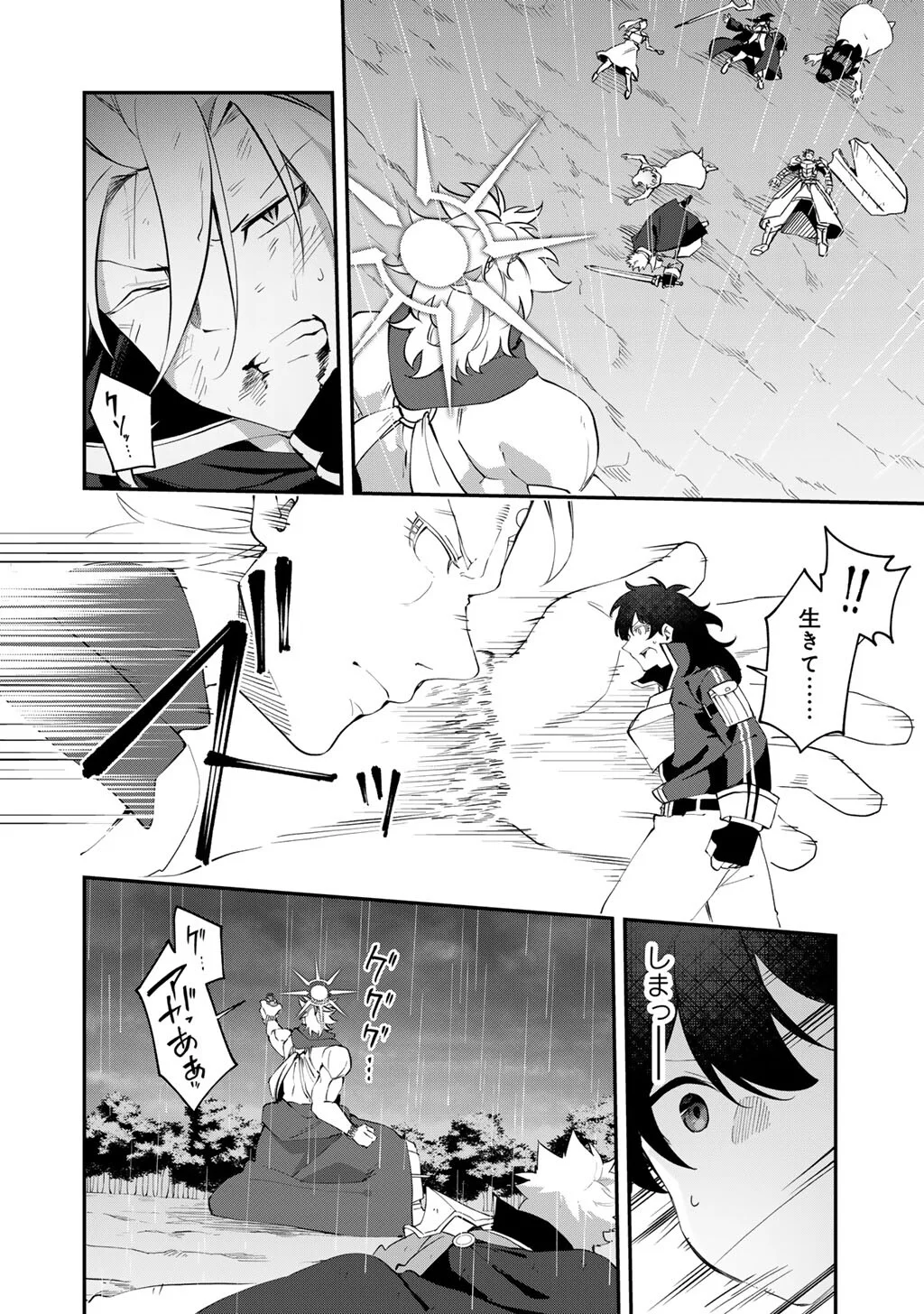 MUSOU NO KAITAISHI Chap 21 - Pic 8