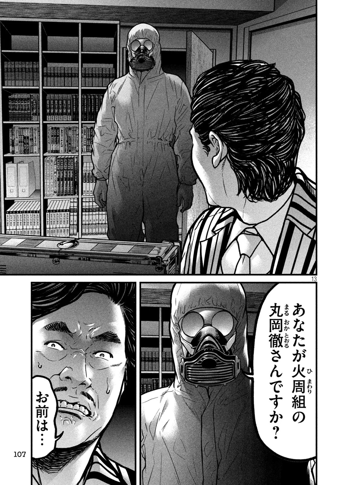 ARI TO HACHI Chapter 2 page 13 - nihonkuni.com