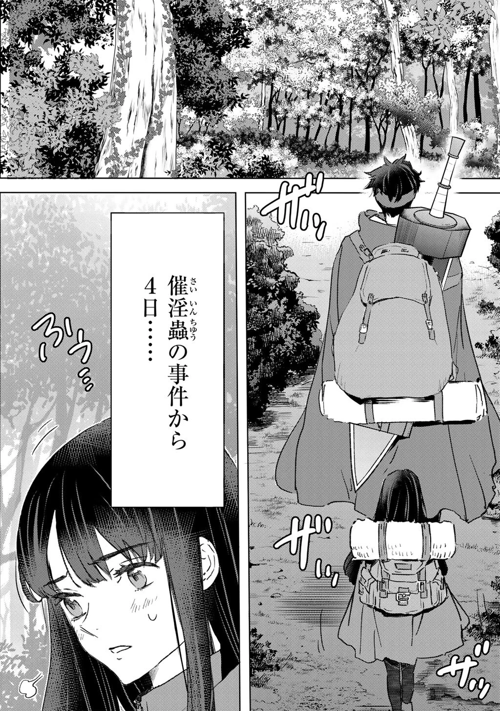 MOTO DOREI DESUGA, ONI NO DOREI WO KATTE MITARA SEIRYOKU GA TSUYOSUGIRU NODE SUTETAI…… Chapter 64 page 2 - nihonkuni.com