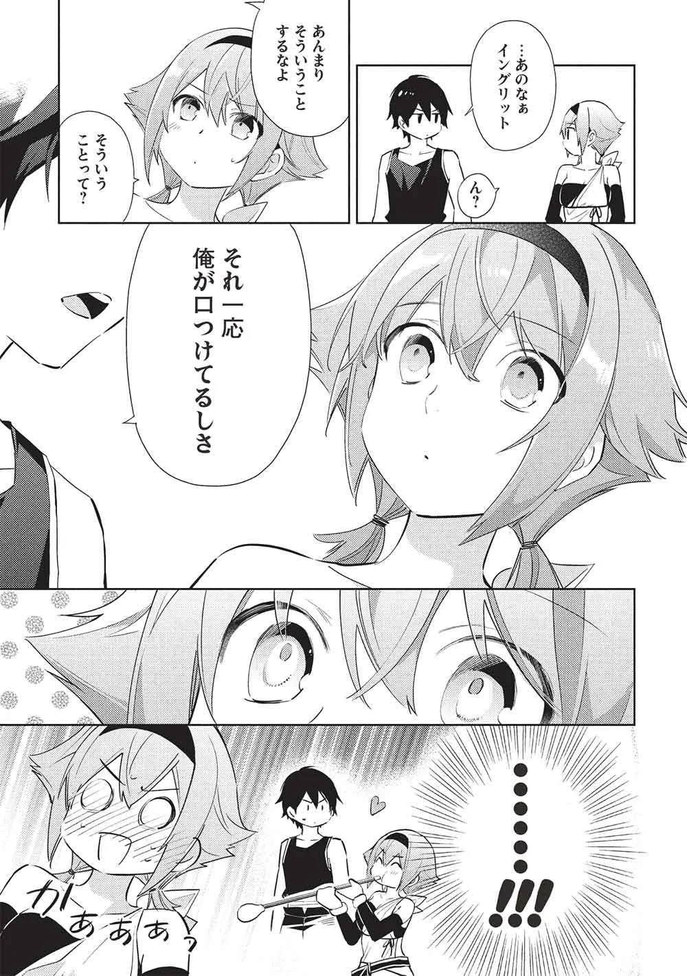 HYAKUREN NO HAOU TO SEIYAKU NO IKUSA OTOME - RAW Chapter 66 page 13 - nihonkuni.com