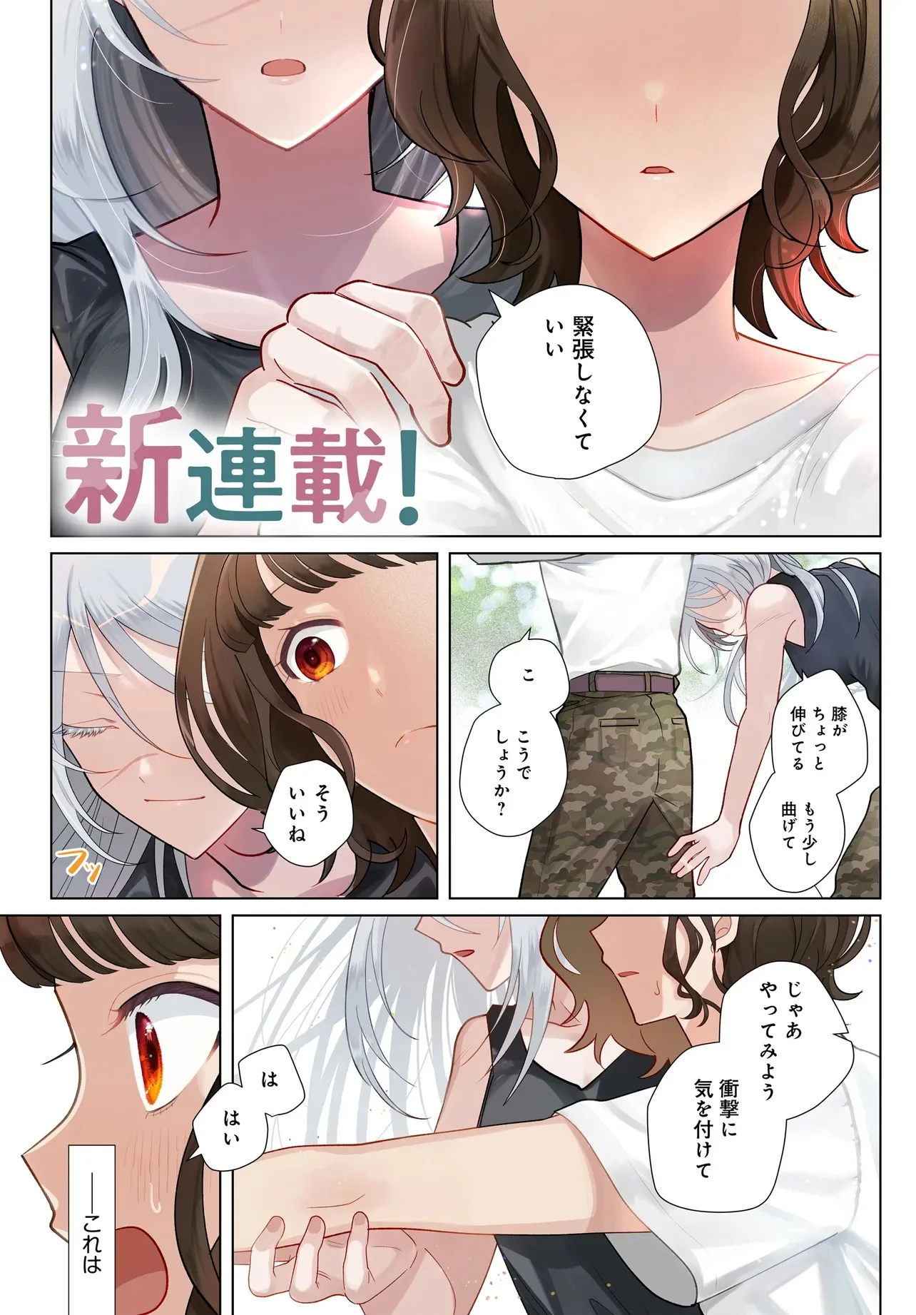 SHIMAI YOUHEI Chap 1 - Pic 1