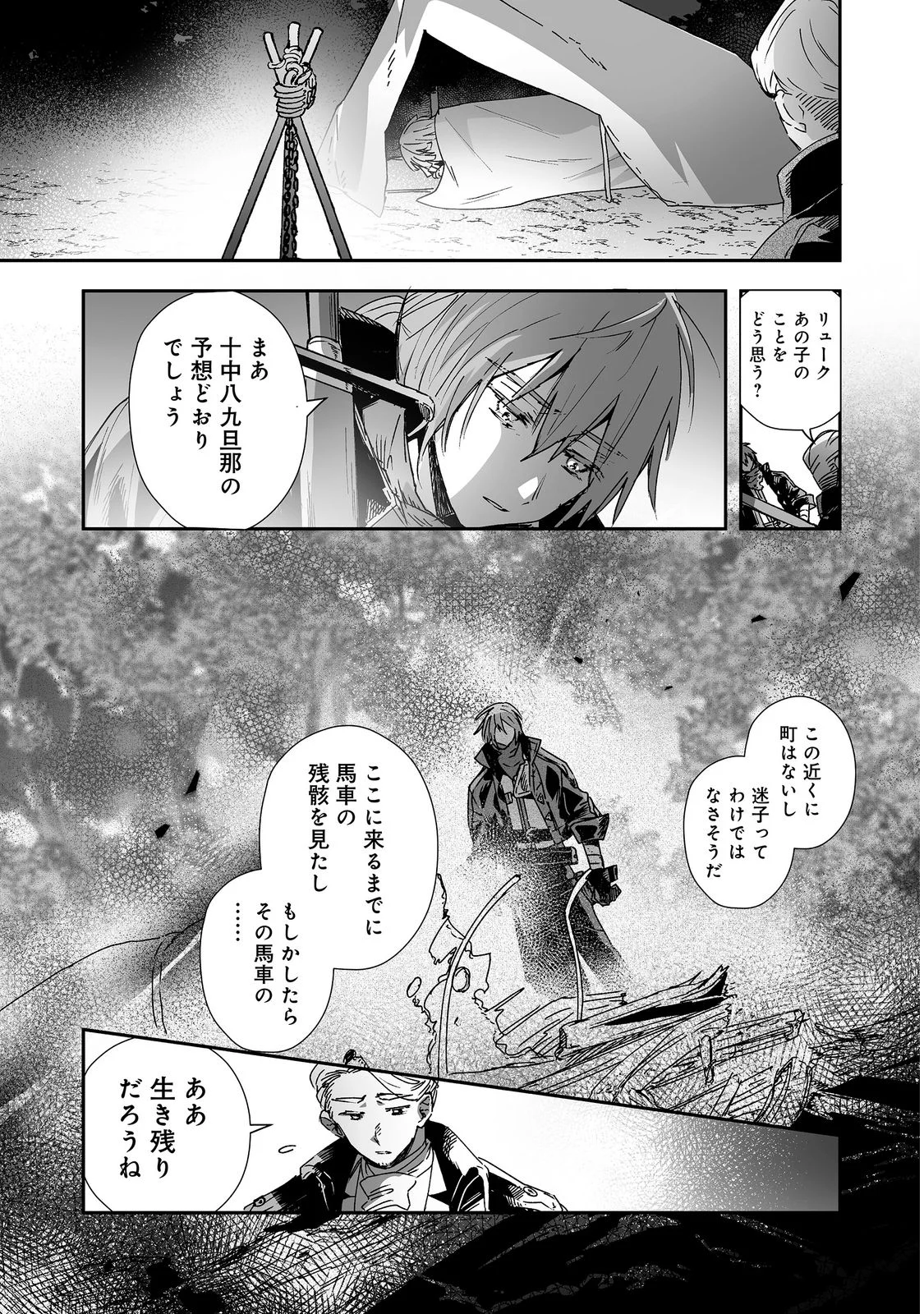 NANAIRO NO MAJUTSUSHI: SUTERARETA SHOUJO WA NIDOME NO JINSEI WO YOUSEI TO AYUMU Chap 2 - Pic 23