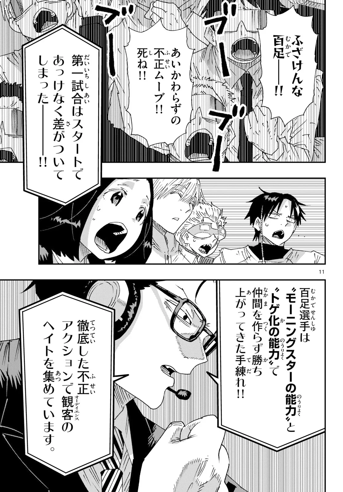 PARASHOPPERS Chapter 72 page 11 - nihonkuni.com