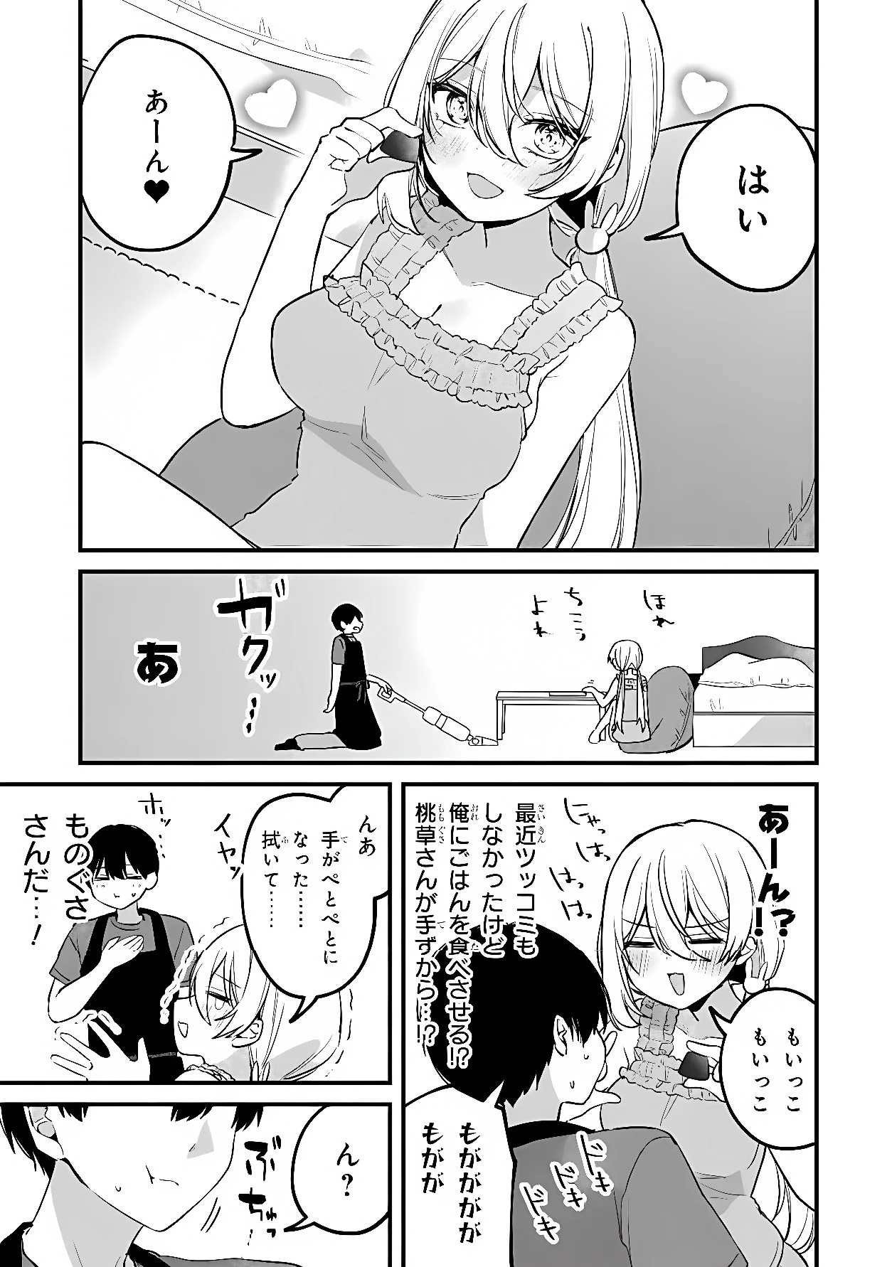 MOMOGUSA-SAN GA MONOGUSA SUGIRU!! Chapter 19 page 3 - nihonkuni.com