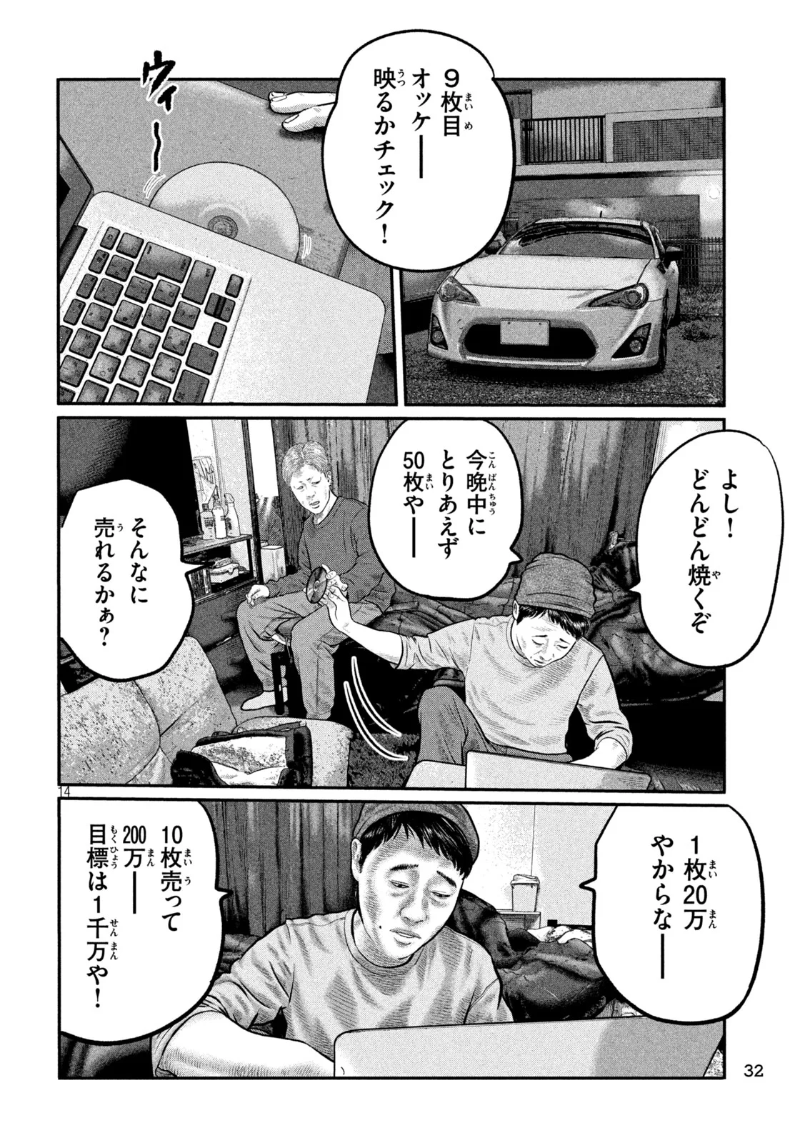 THE FABLE: THE THIRD SECRET Chapter 51 page 14 - nihonkuni.com