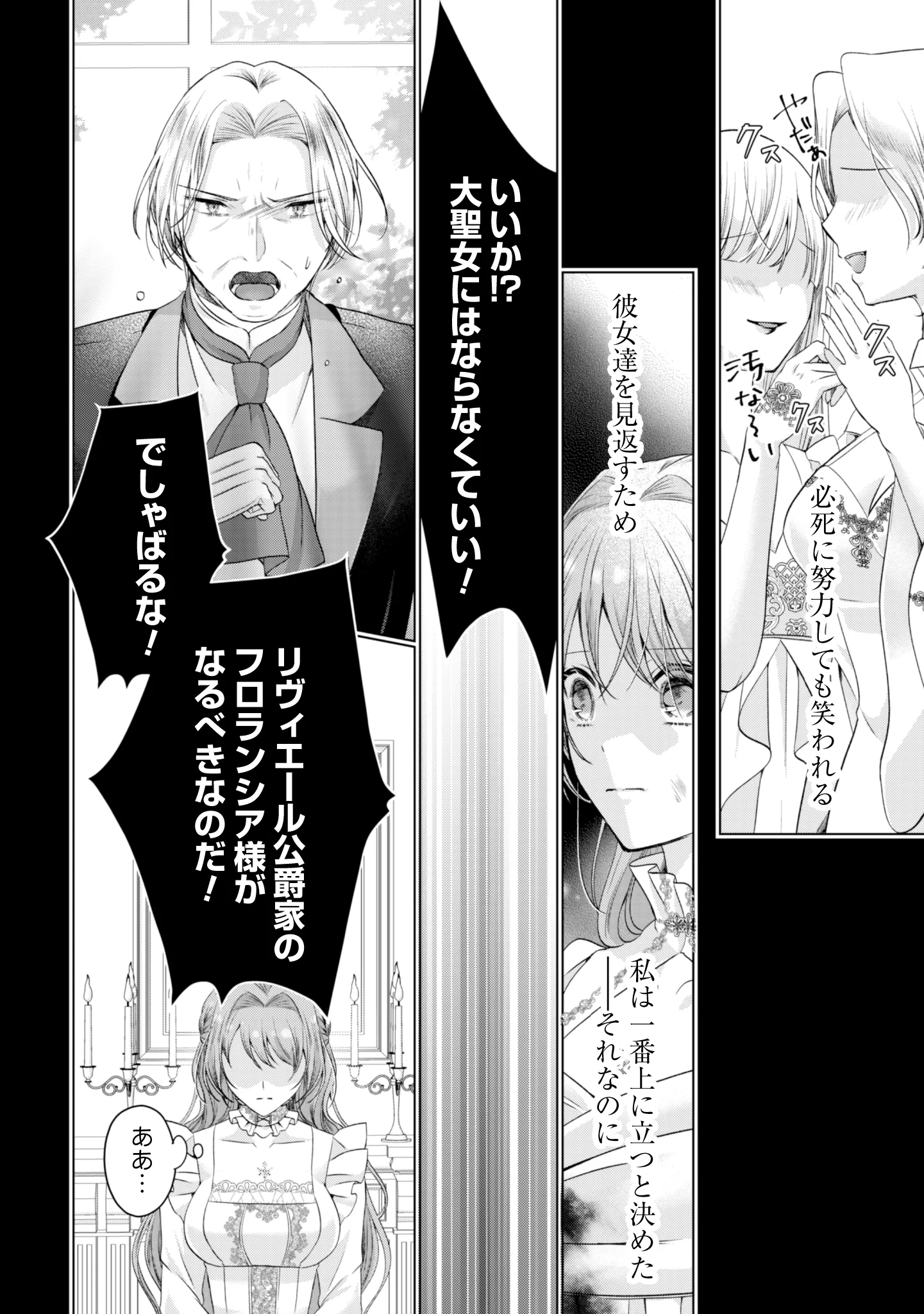 RINGOKU NO OOUTAISHI GA DOREI TOSHITE URARETA NODE KATTE MIMASHITA Chap 1 - Pic 17