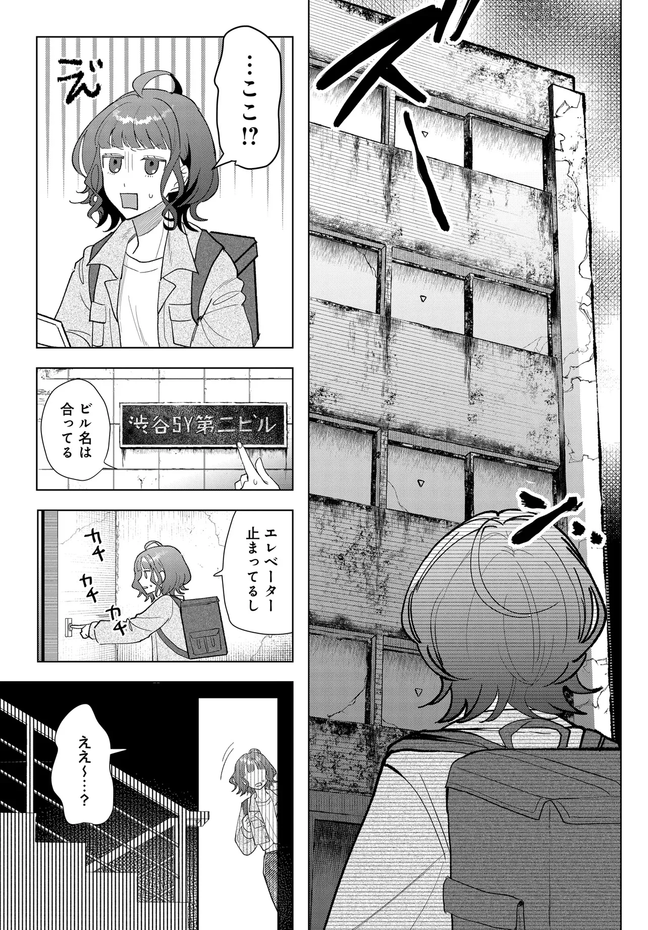 SHIMAI YOUHEI Chap 1 - Pic 27